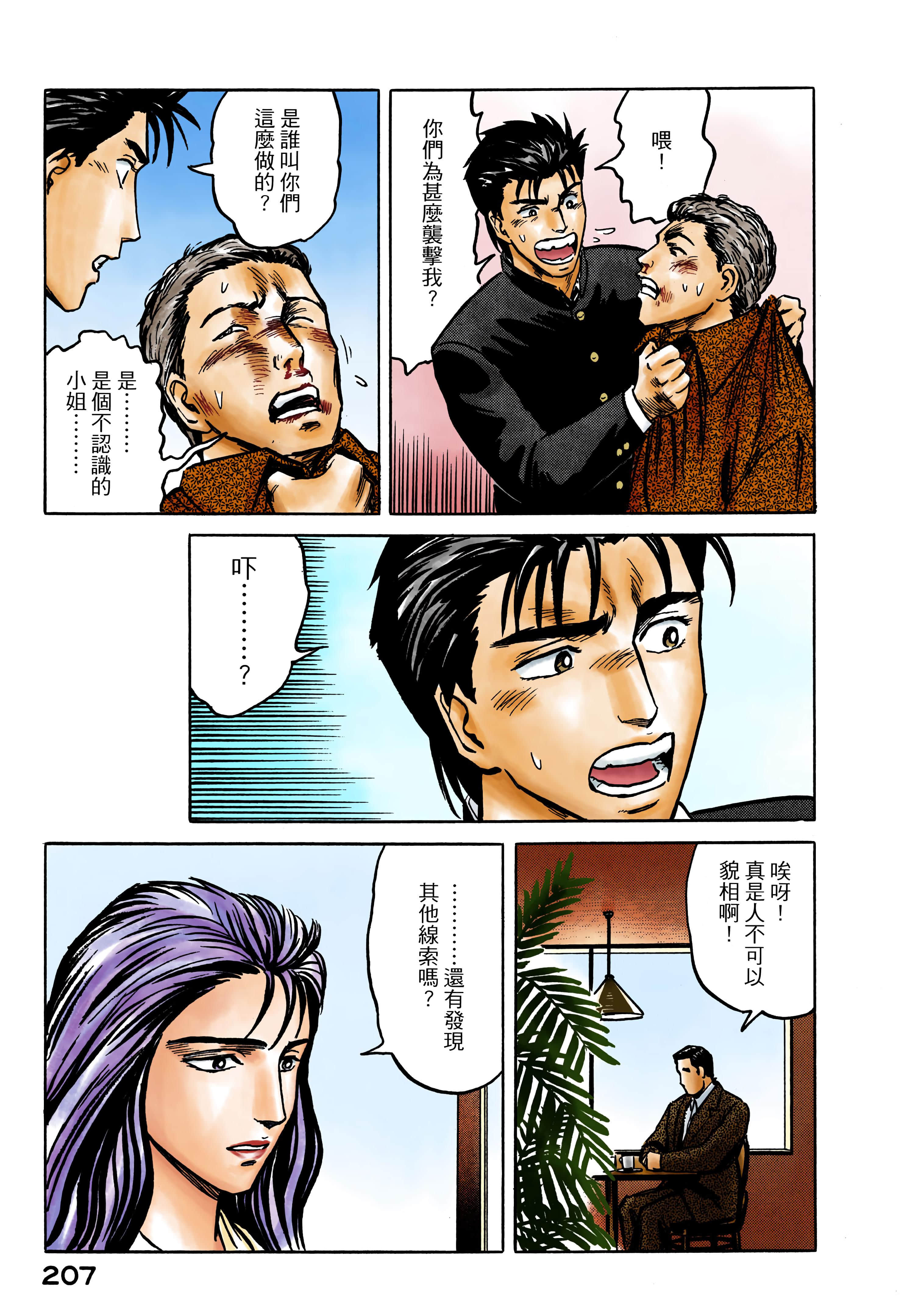 Page 208