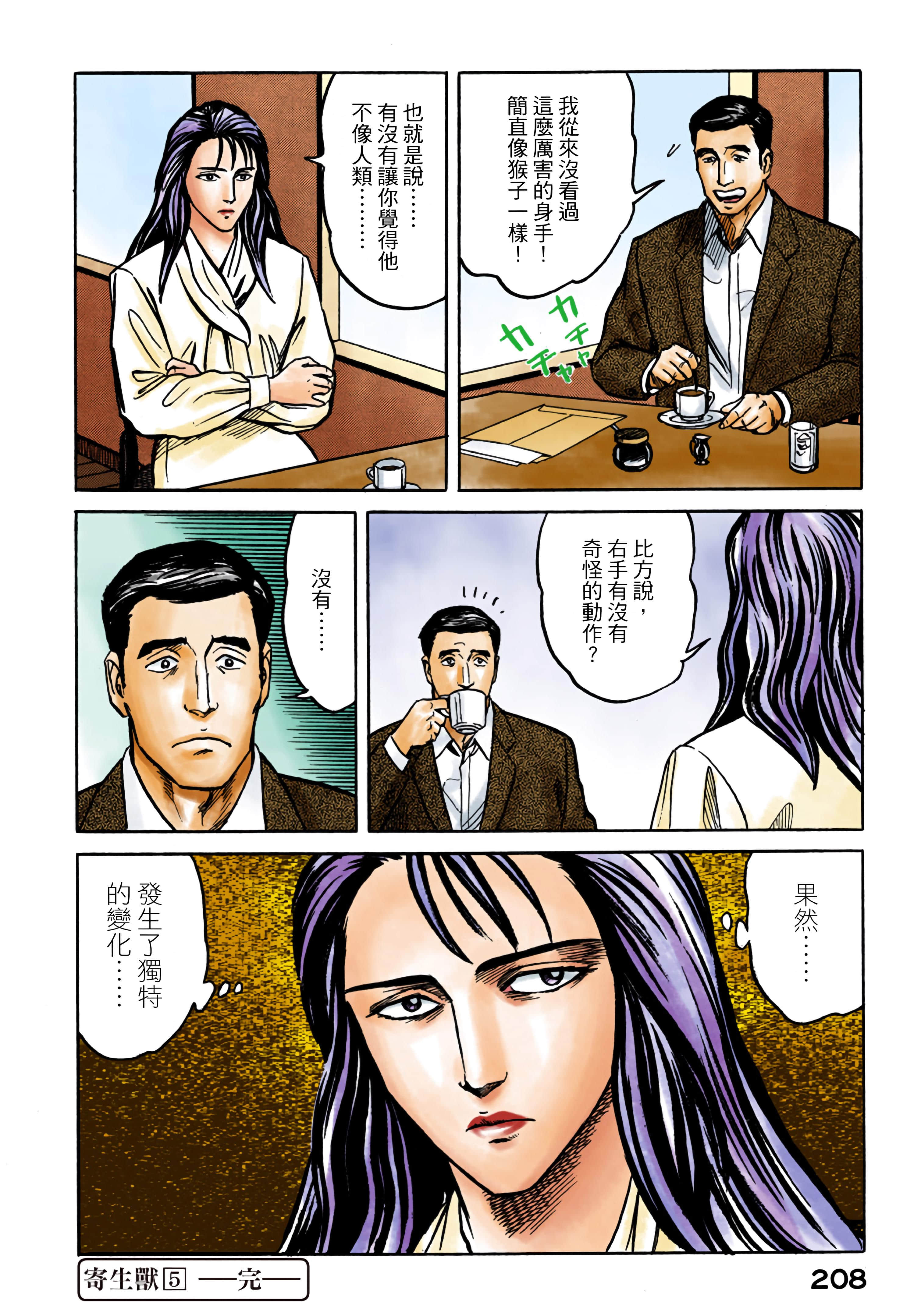 Page 209