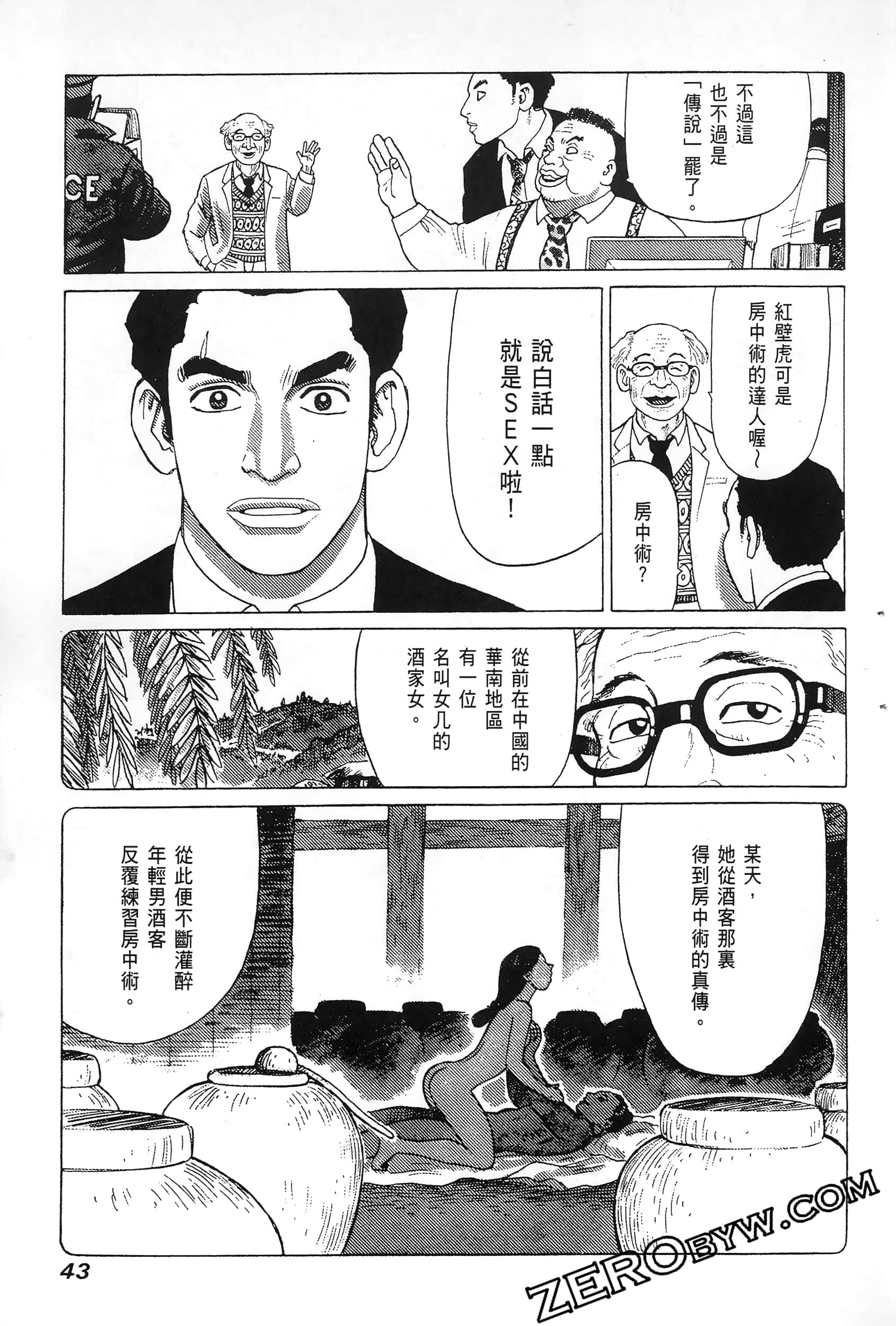 Page 47