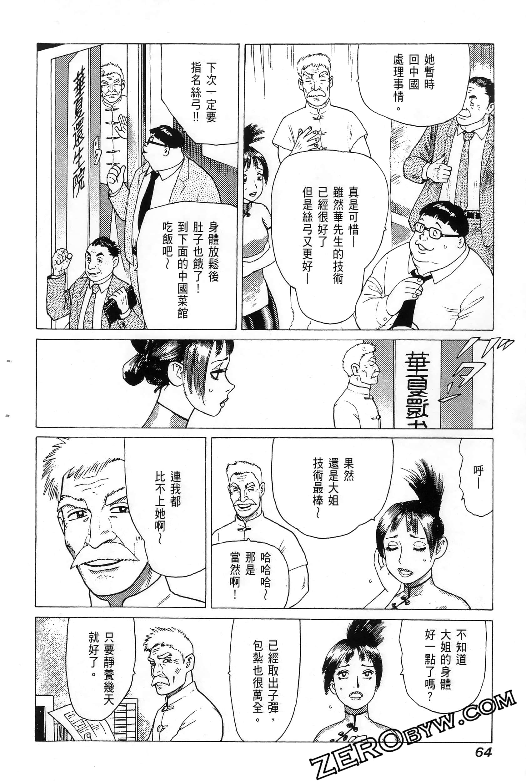 Page 68