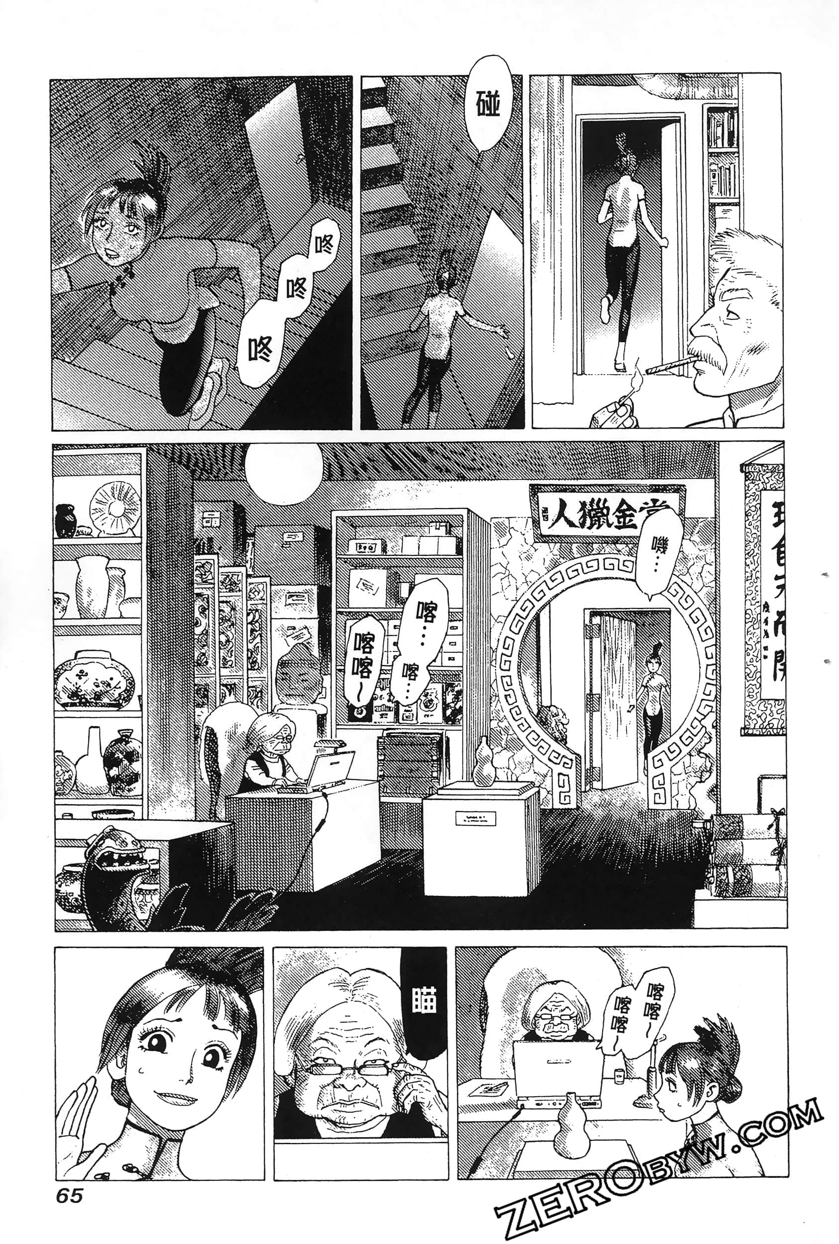 Page 69