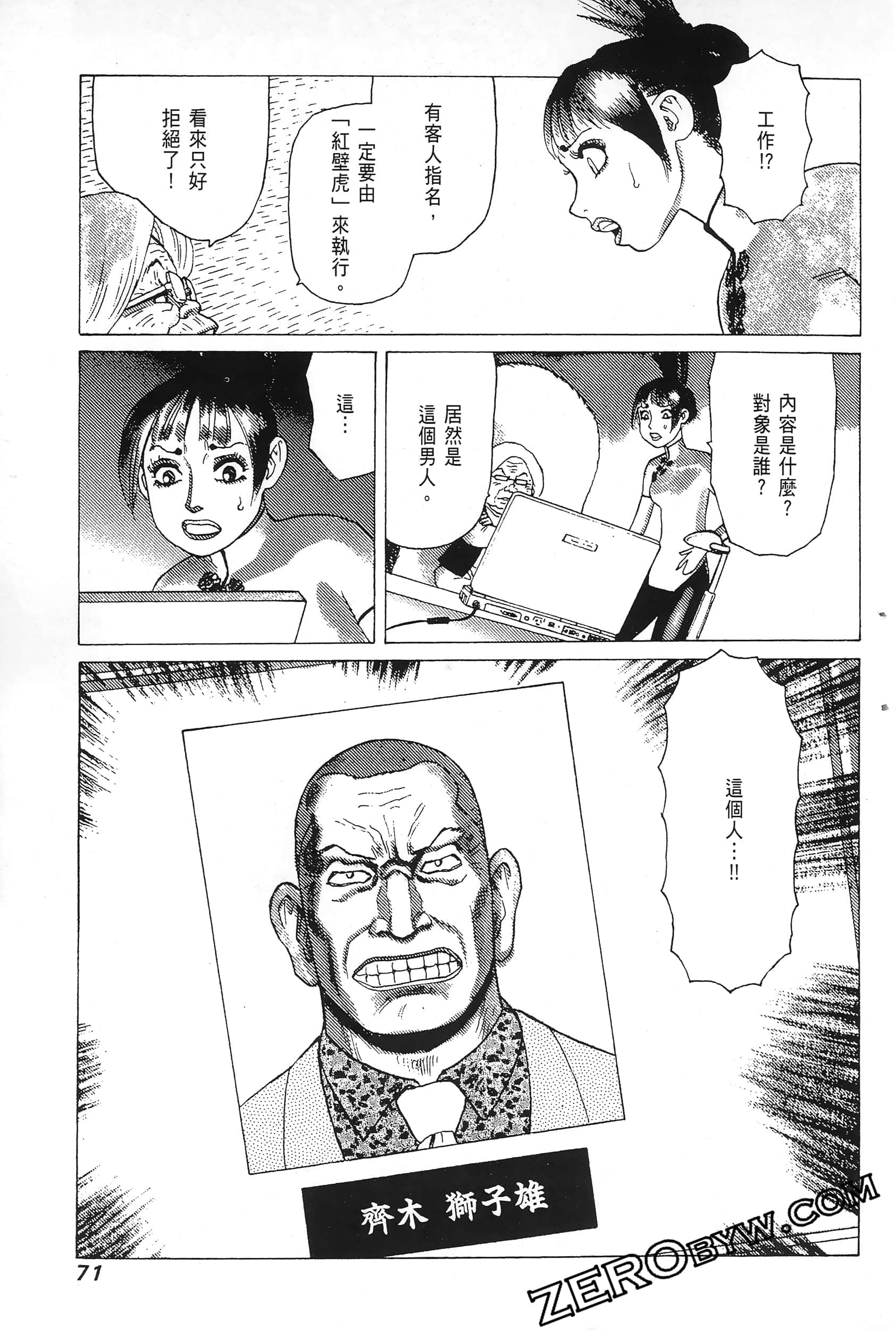 Page 75