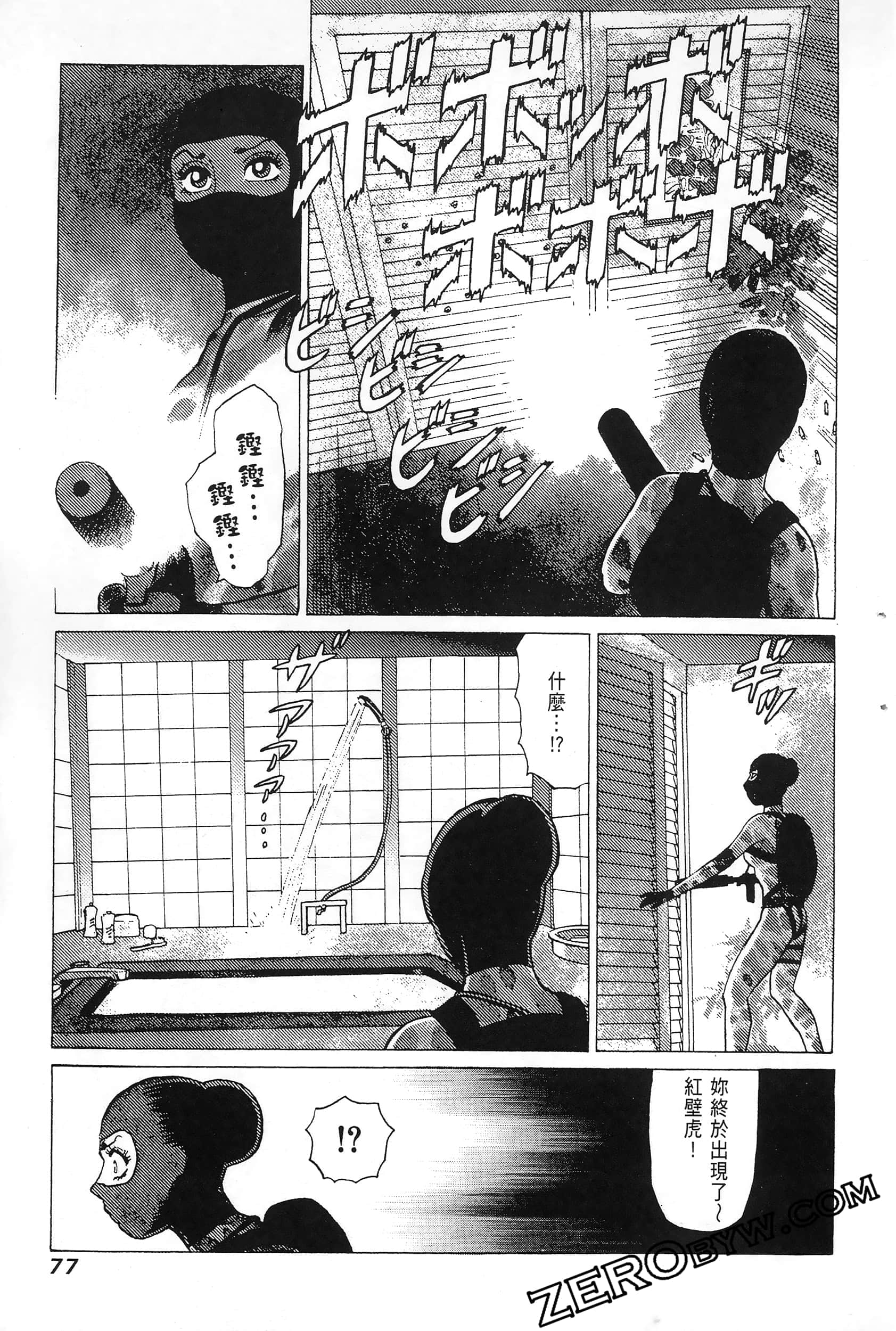 Page 81