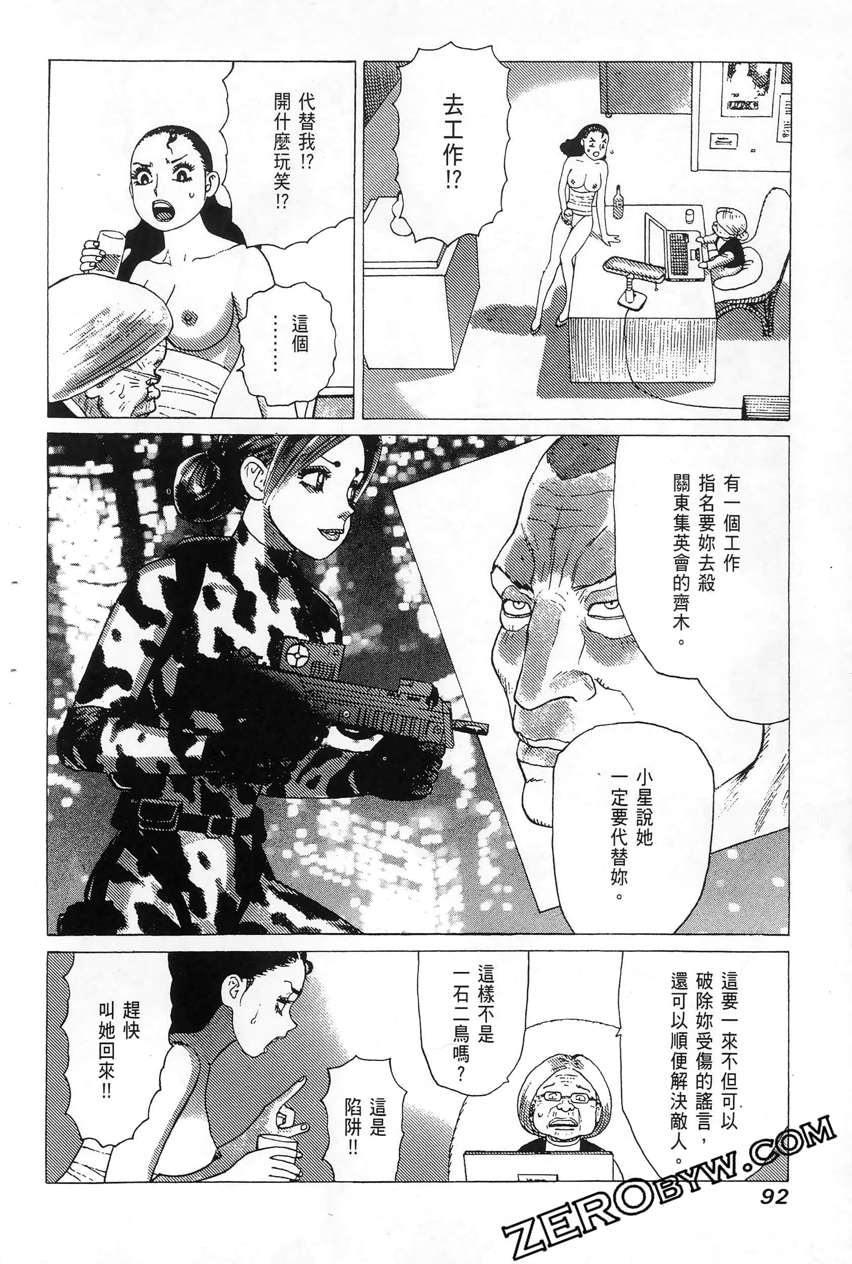 Page 96