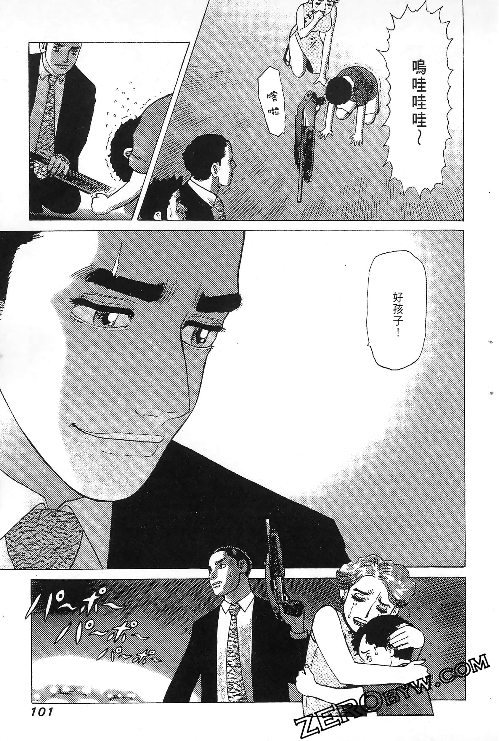 Page 105