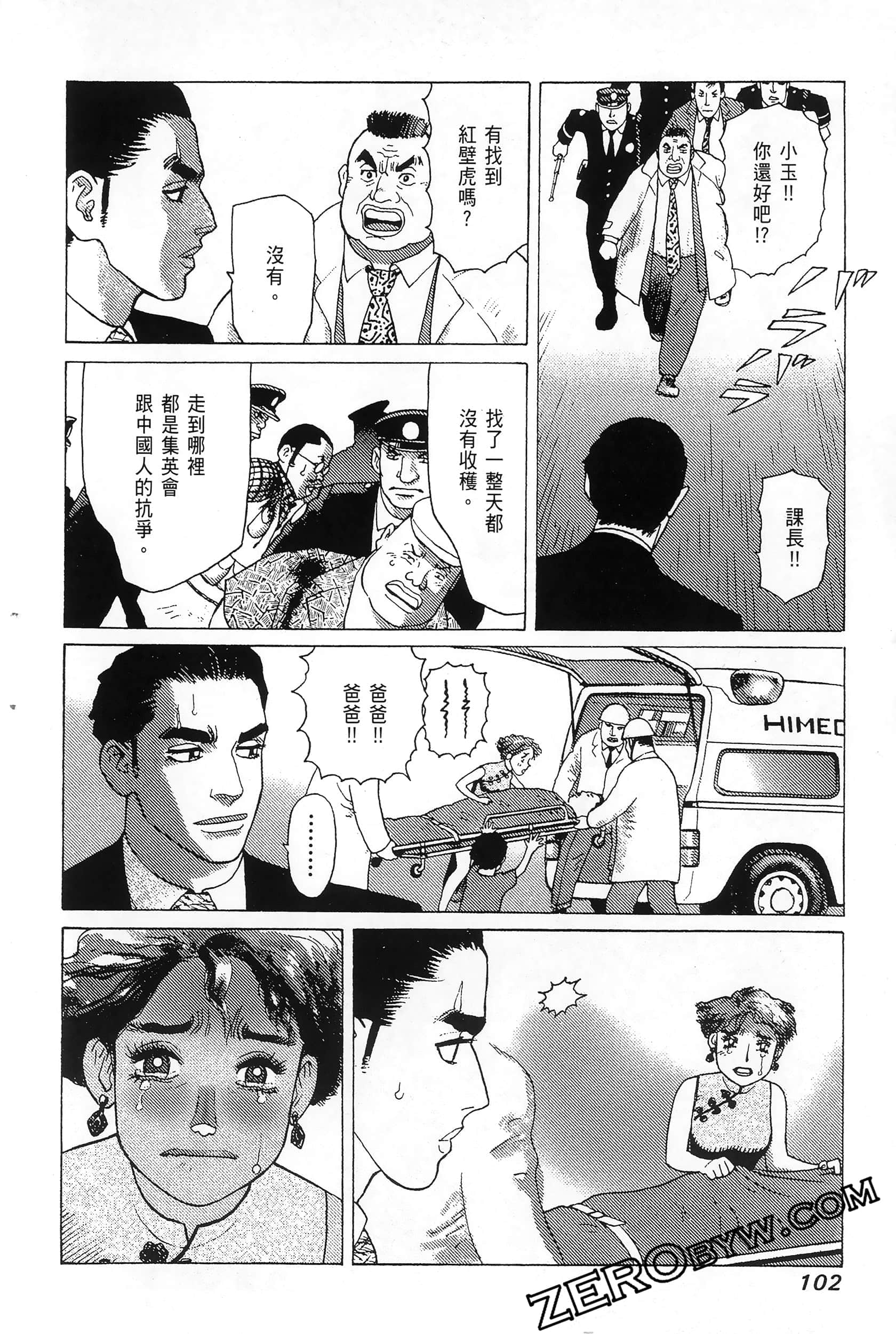 Page 106