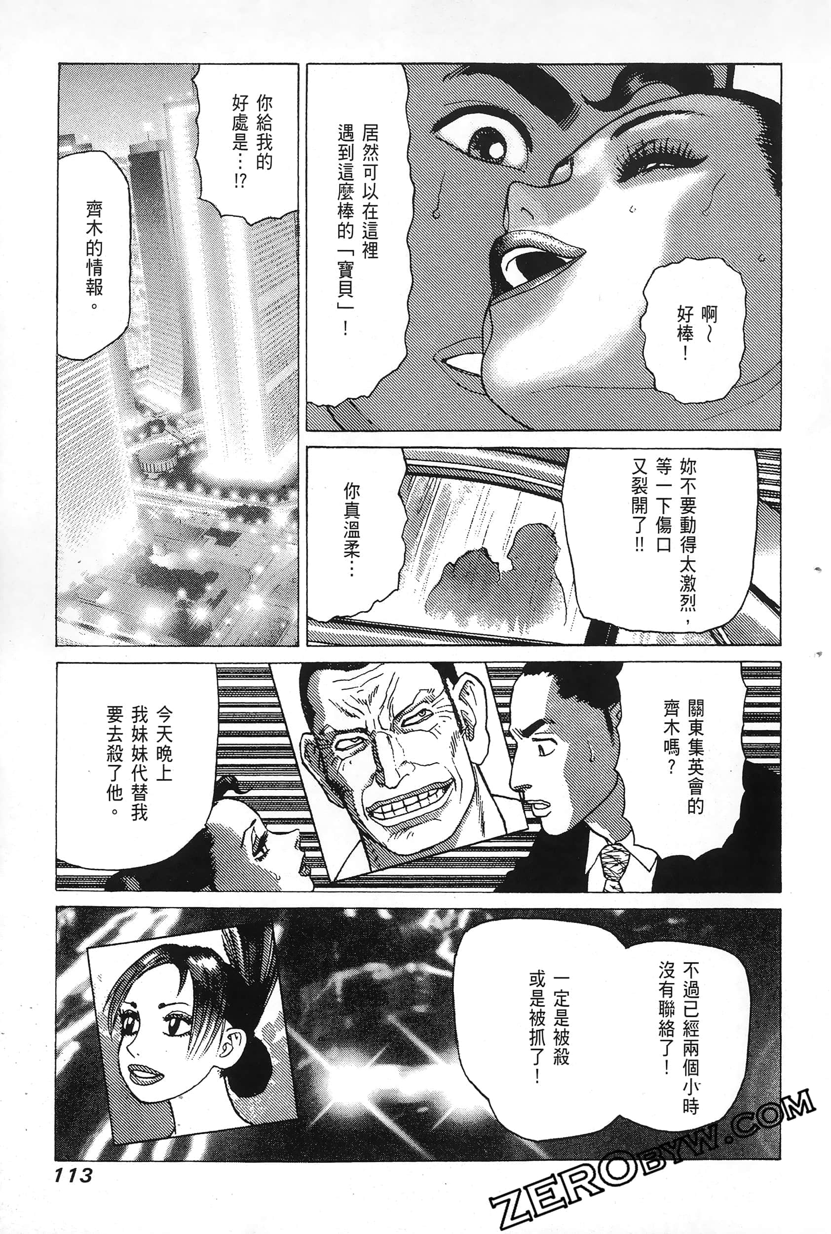 Page 117
