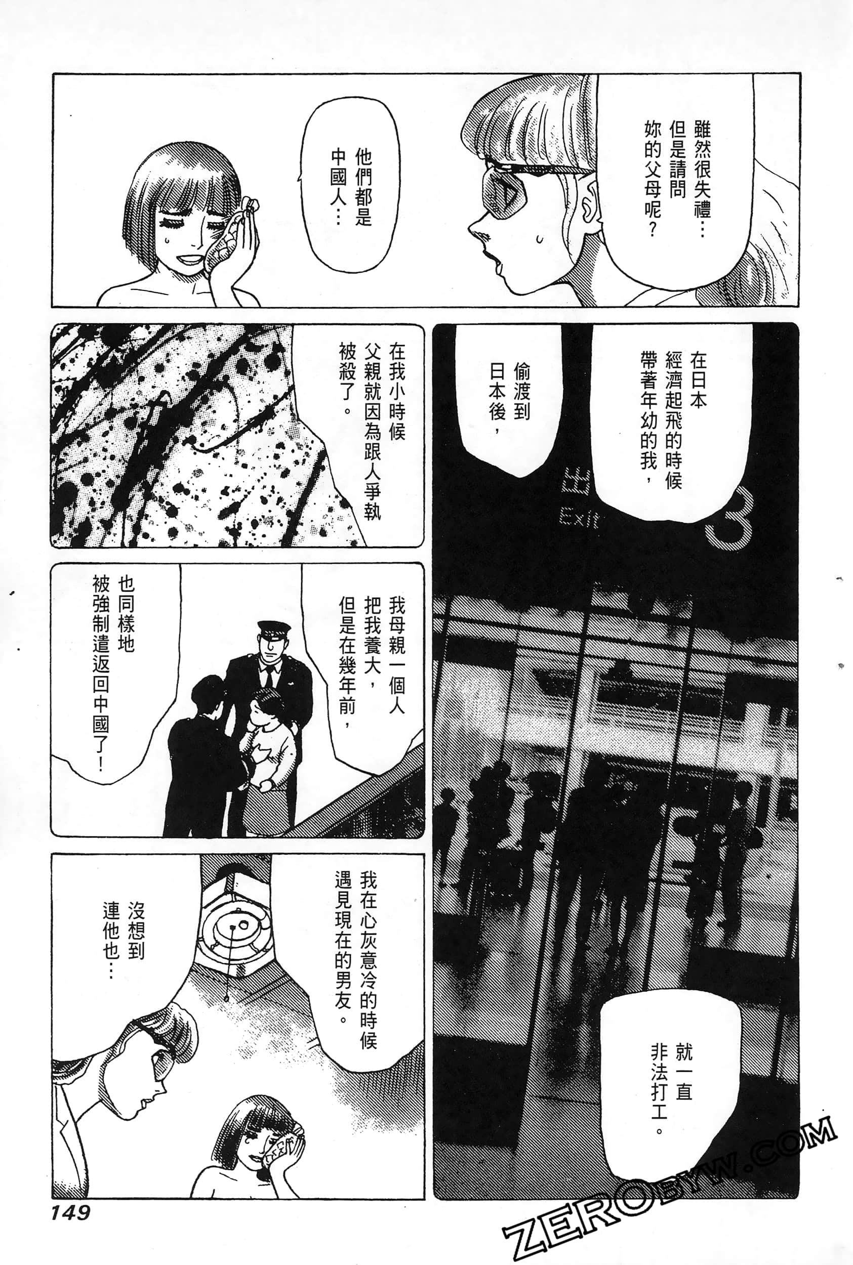 Page 153
