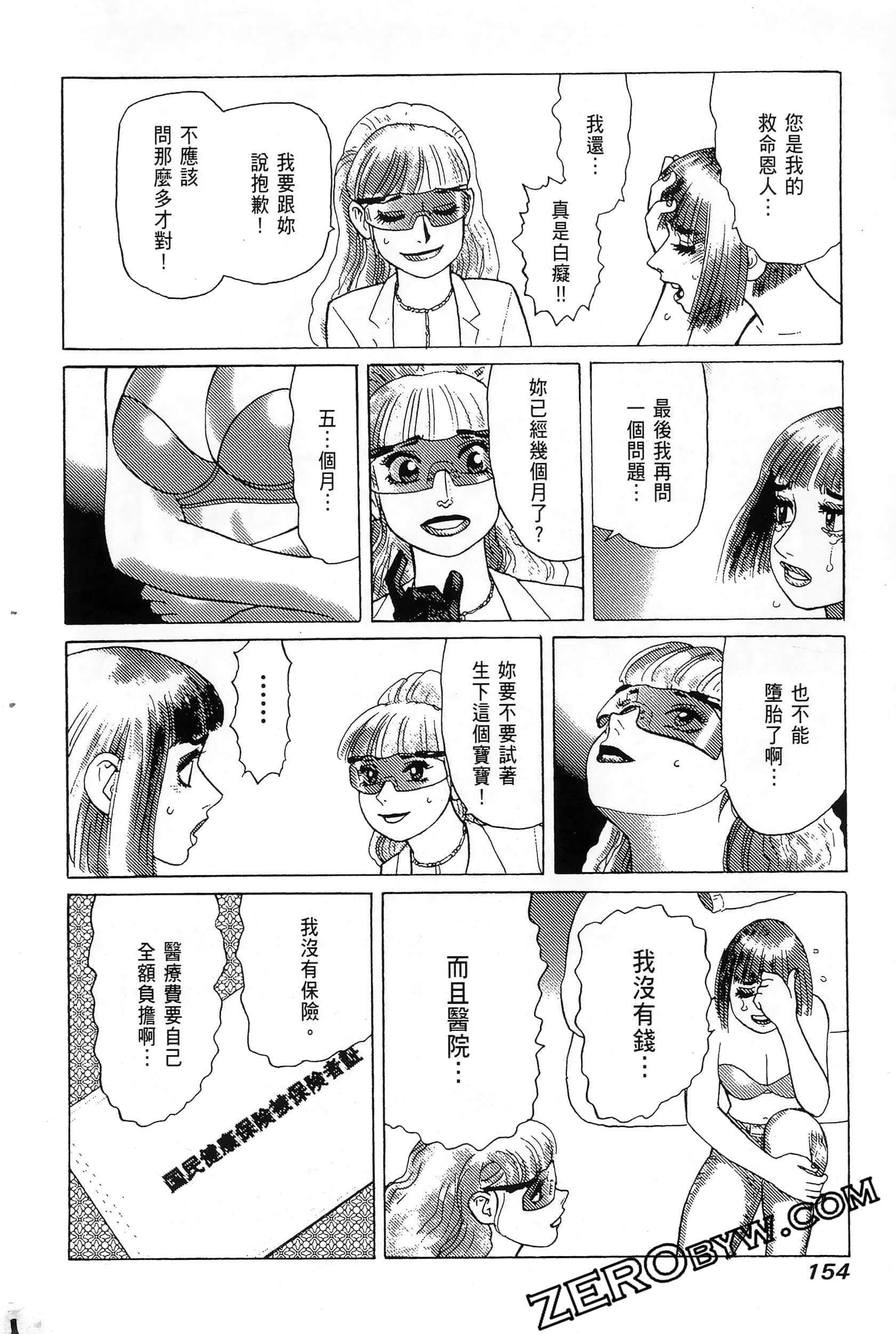 Page 158