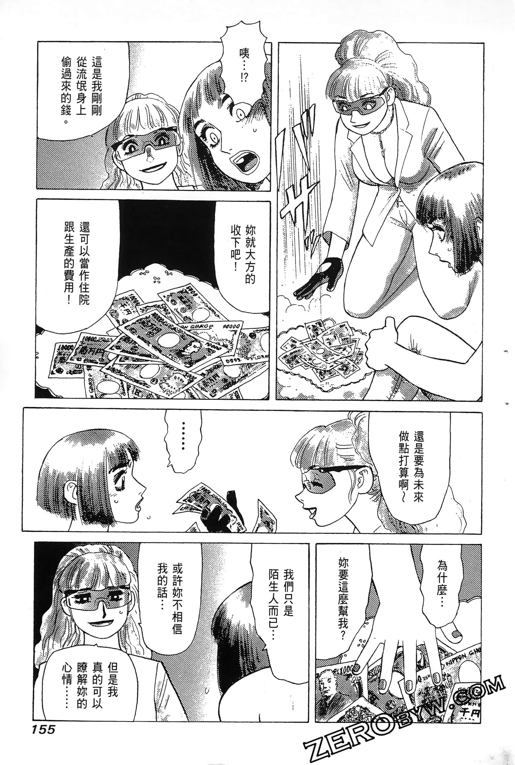 Page 159