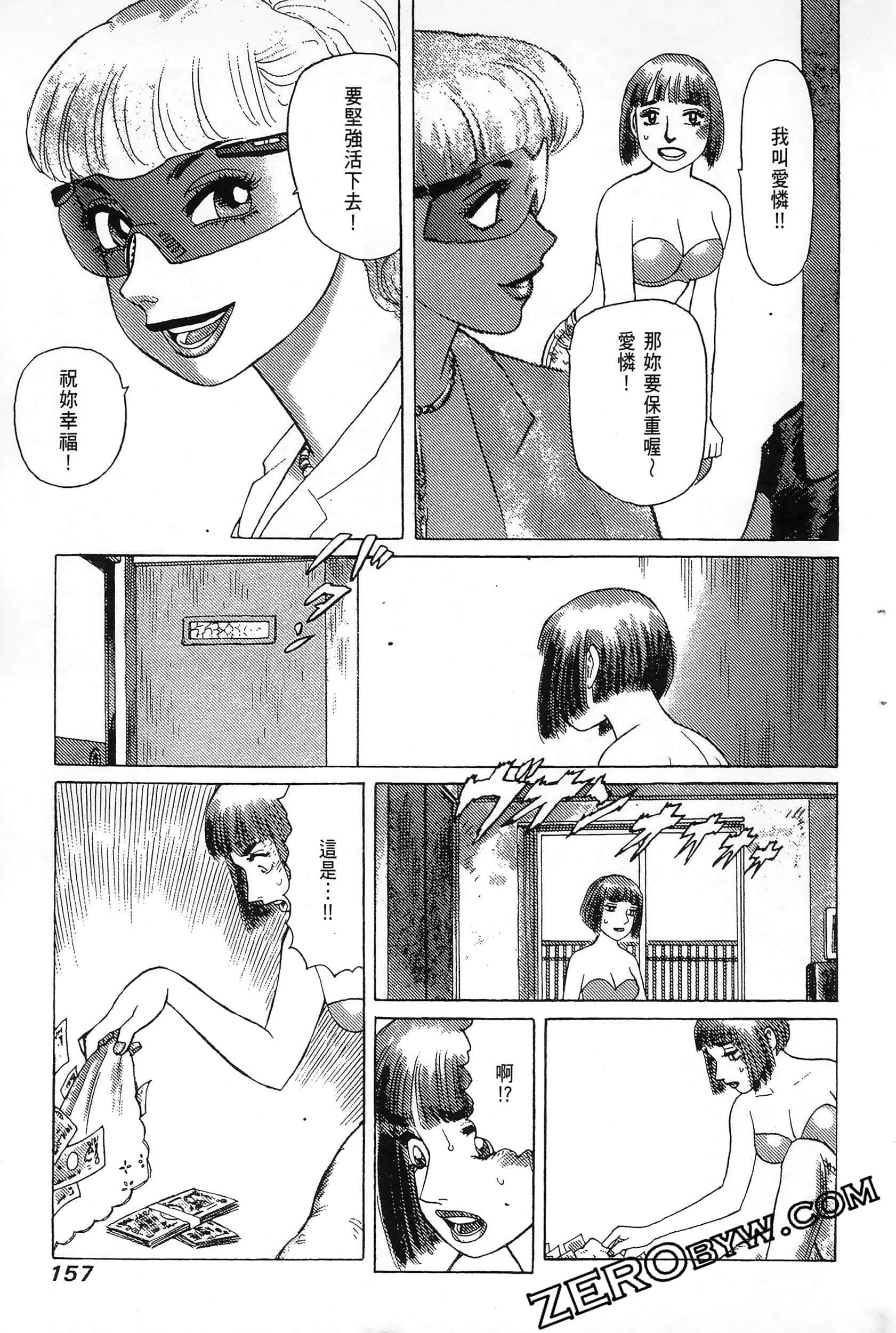 Page 161