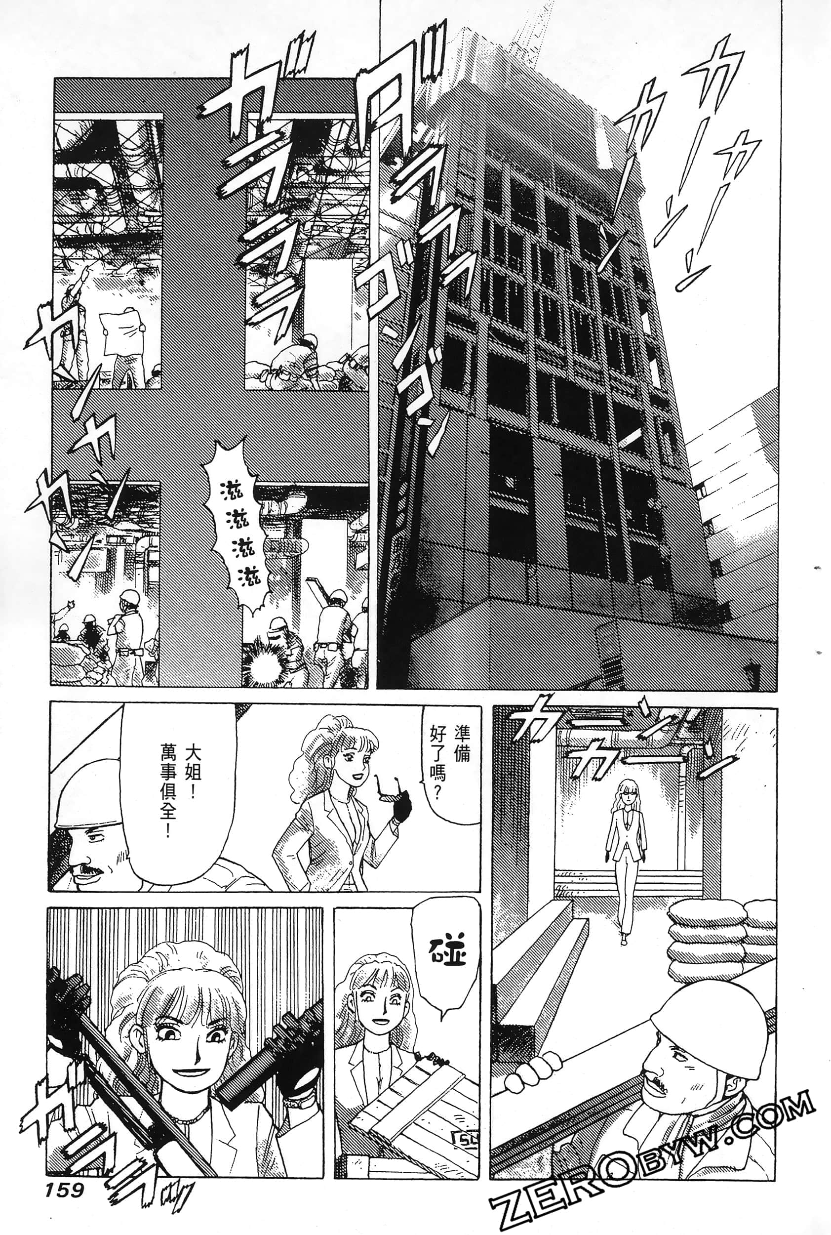 Page 163