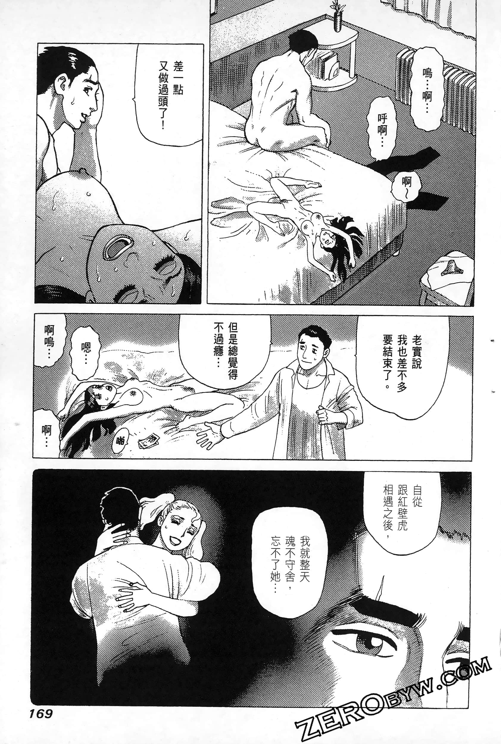 Page 173