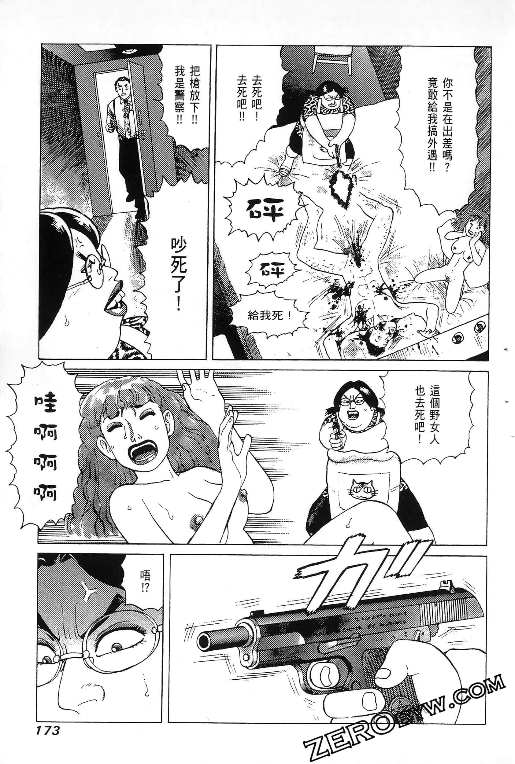 Page 177