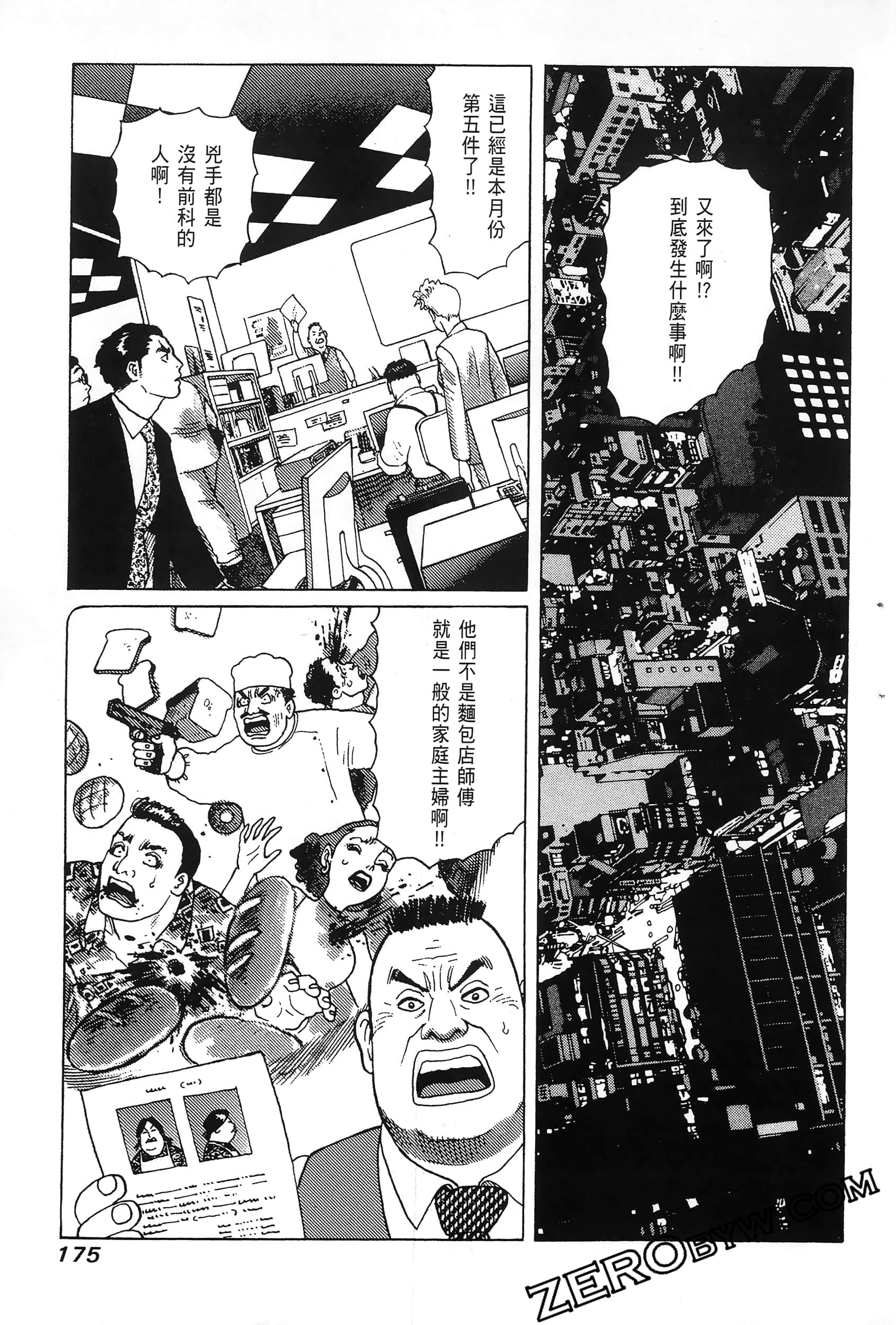 Page 179