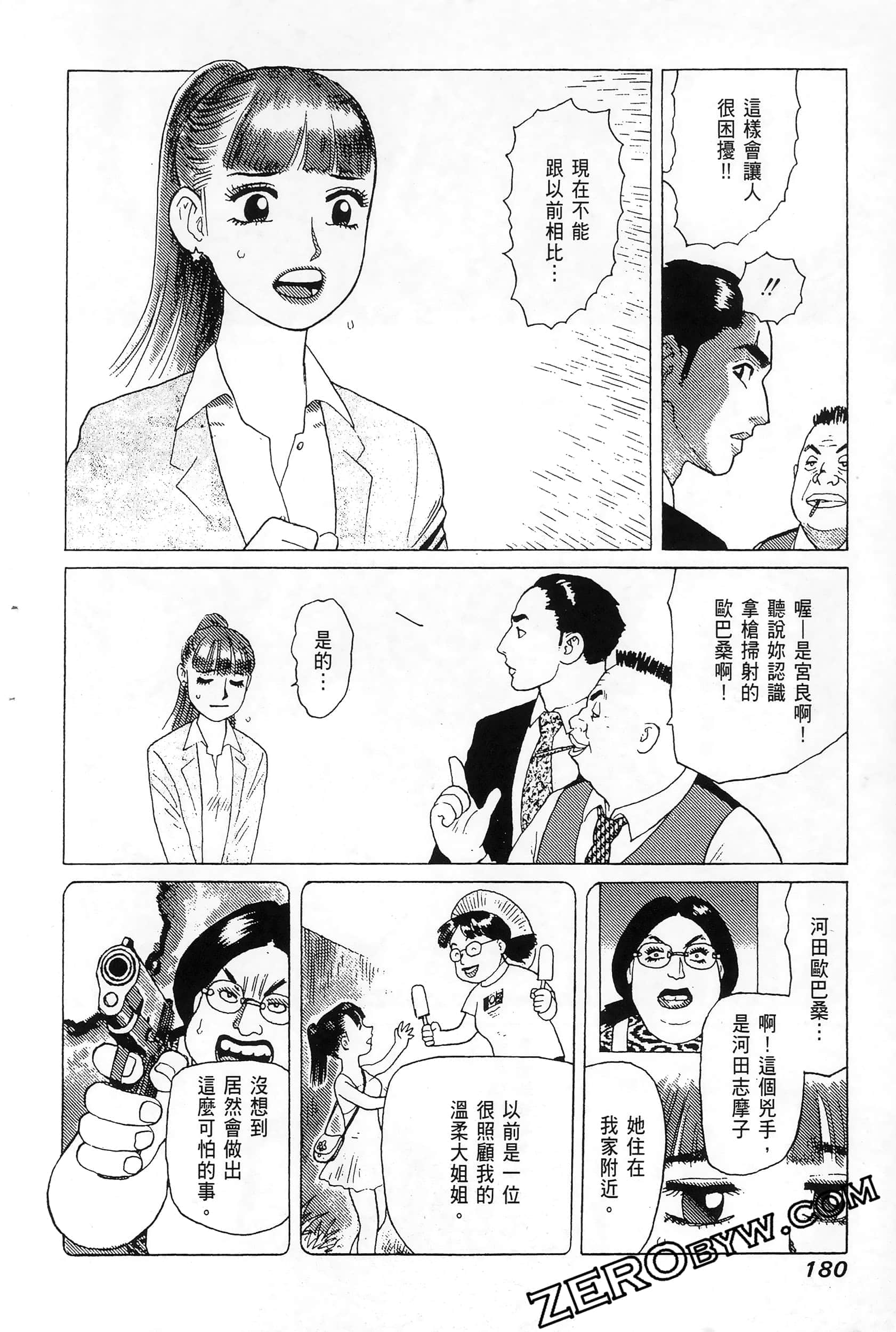 Page 184