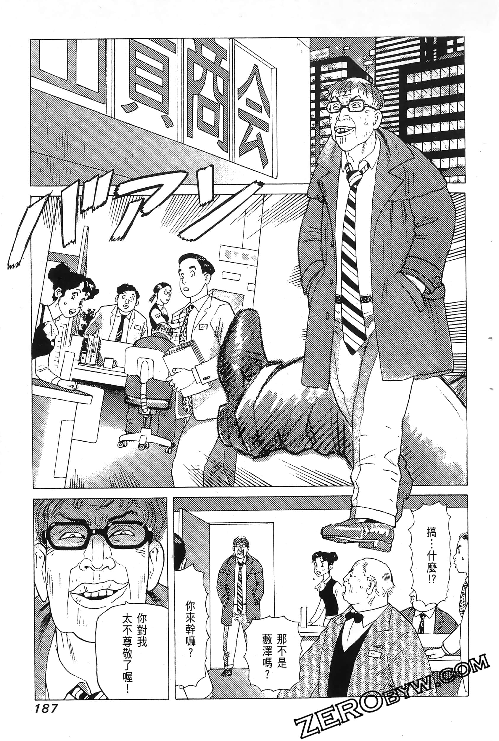 Page 191