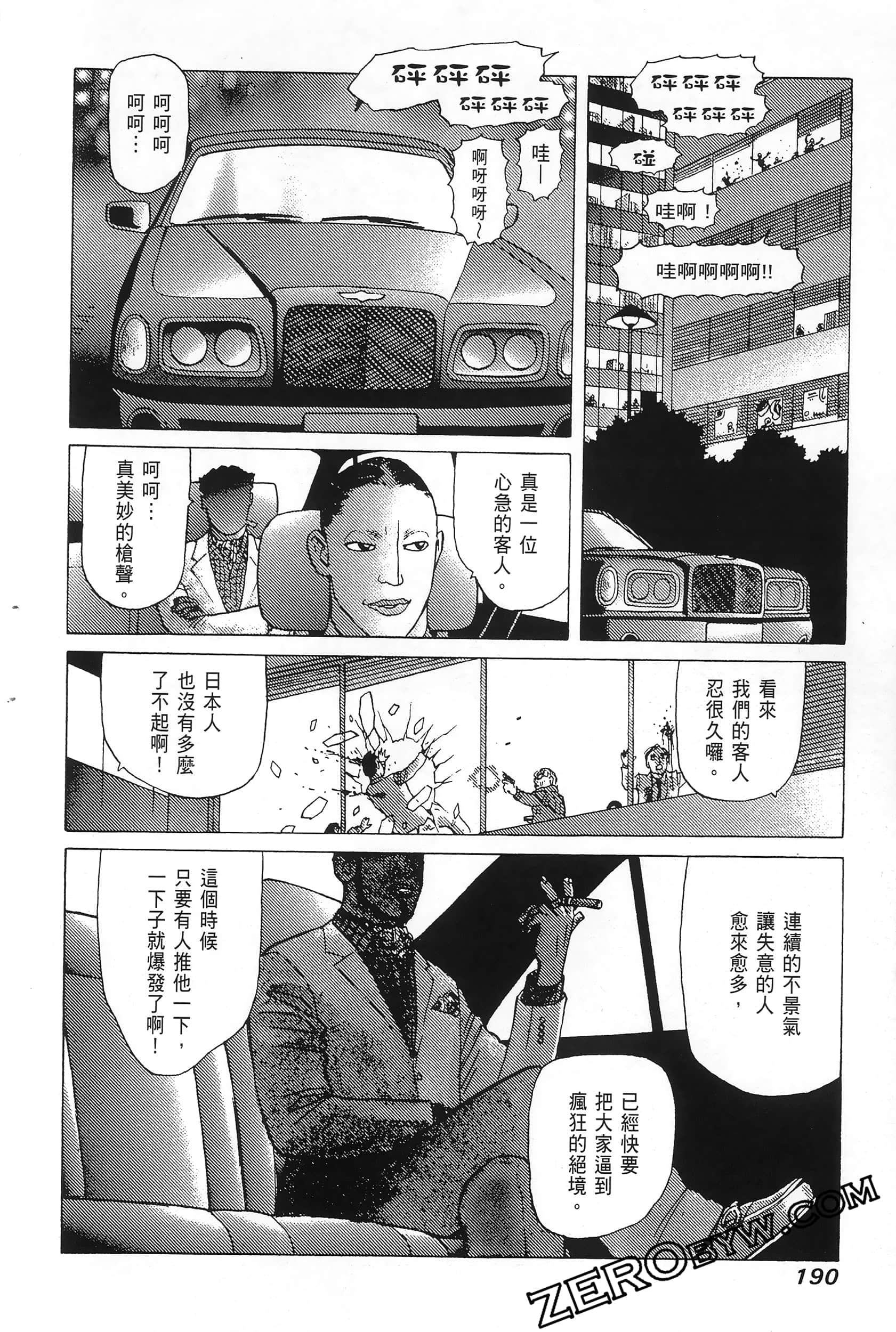 Page 194