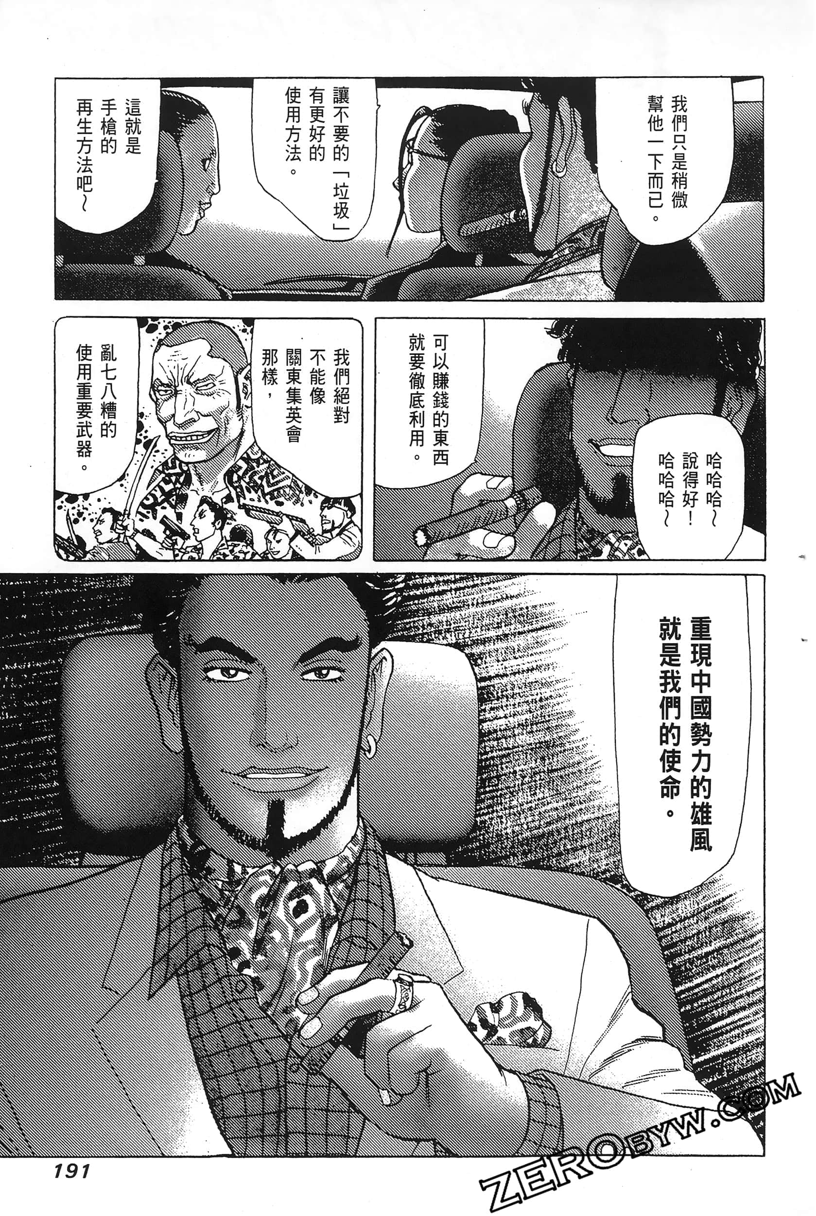 Page 195