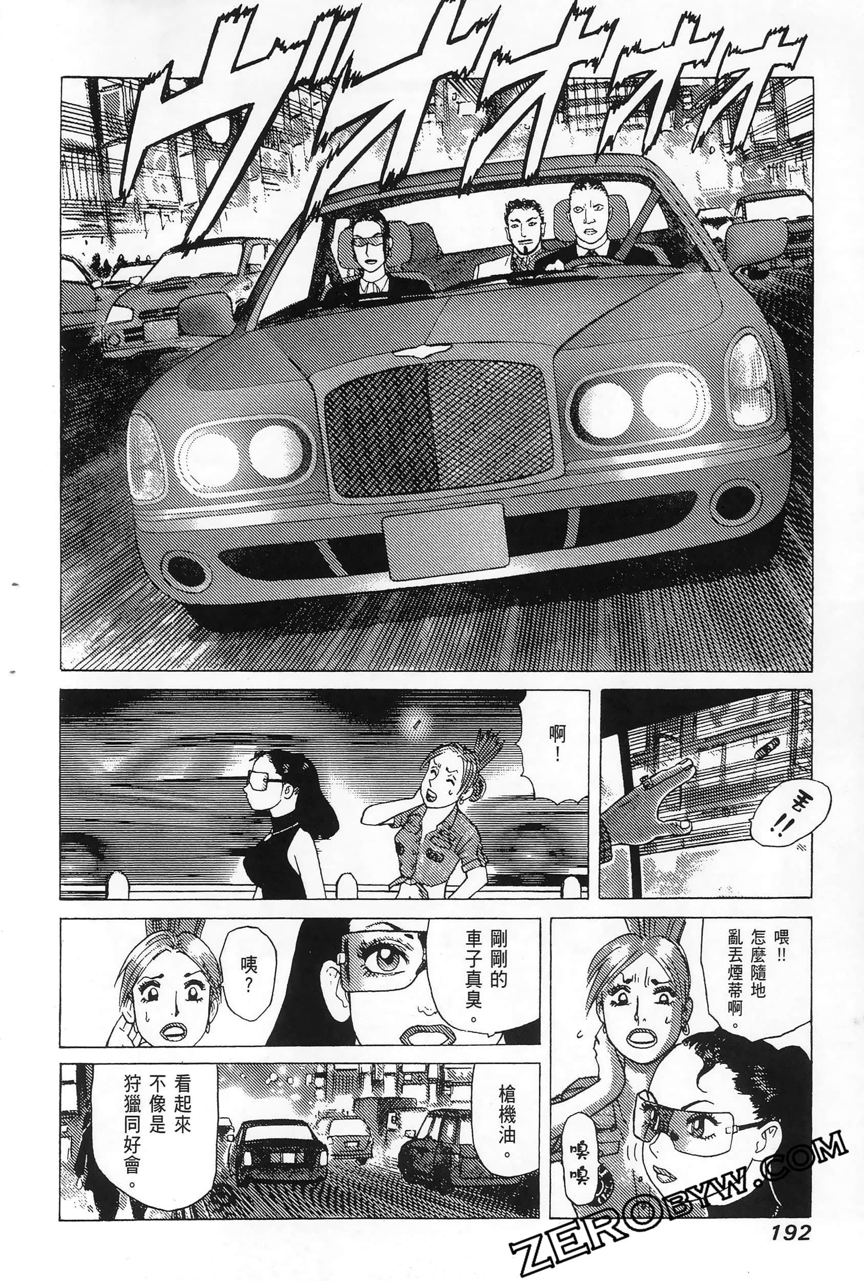 Page 196