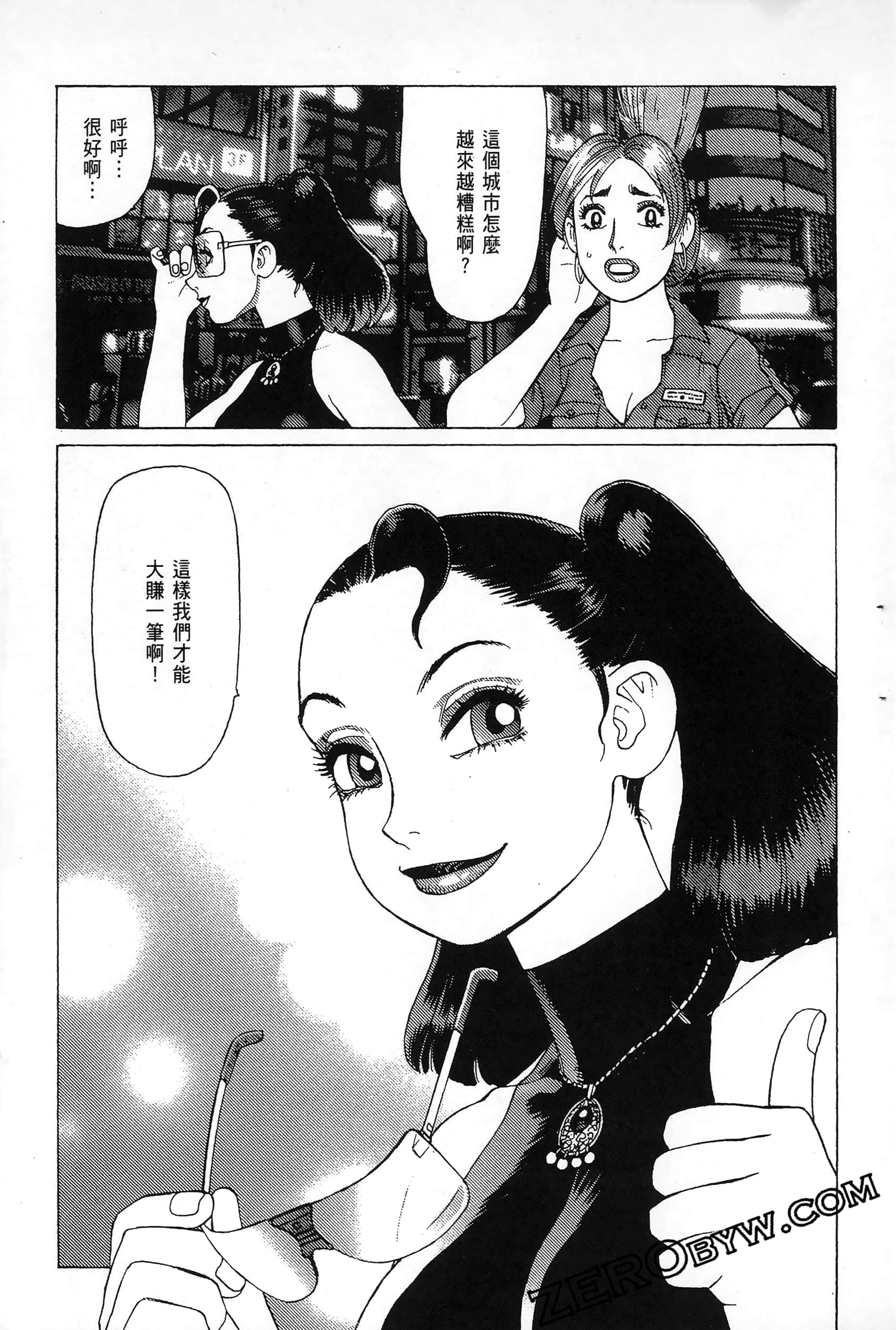 Page 197