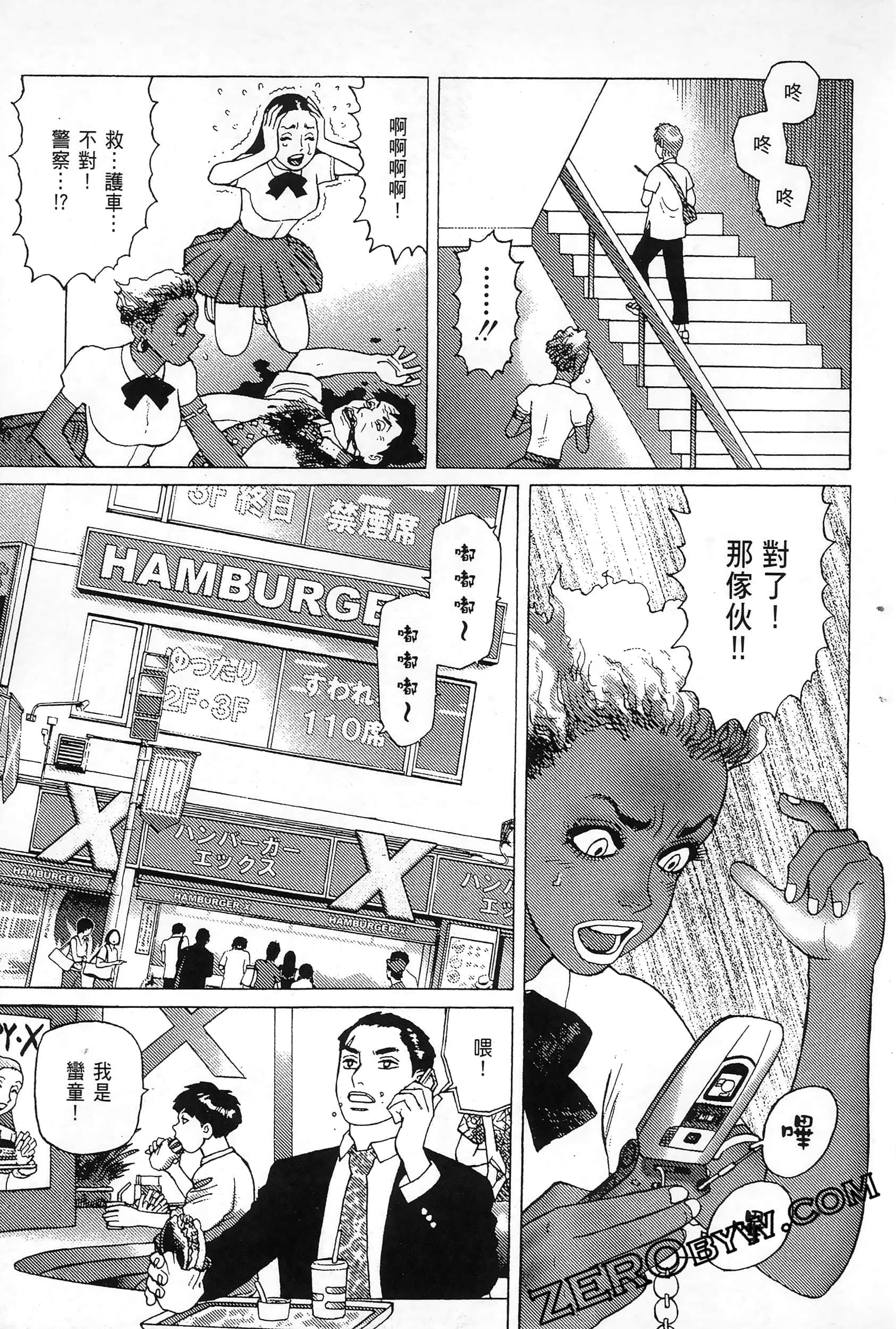 Page 203