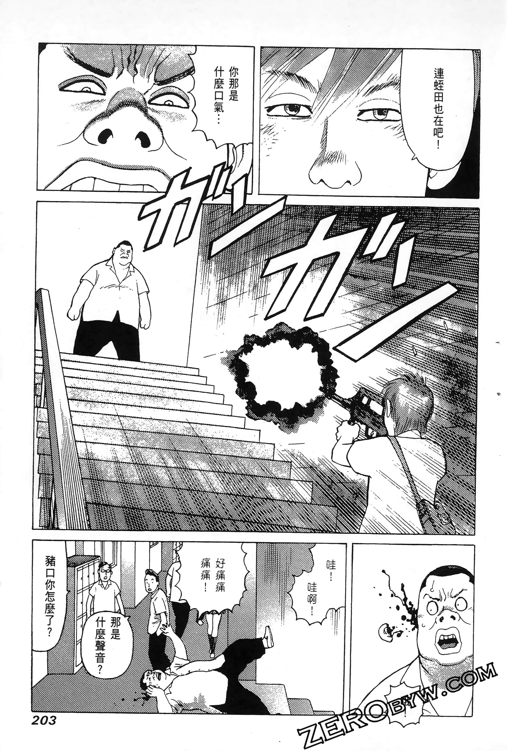 Page 207