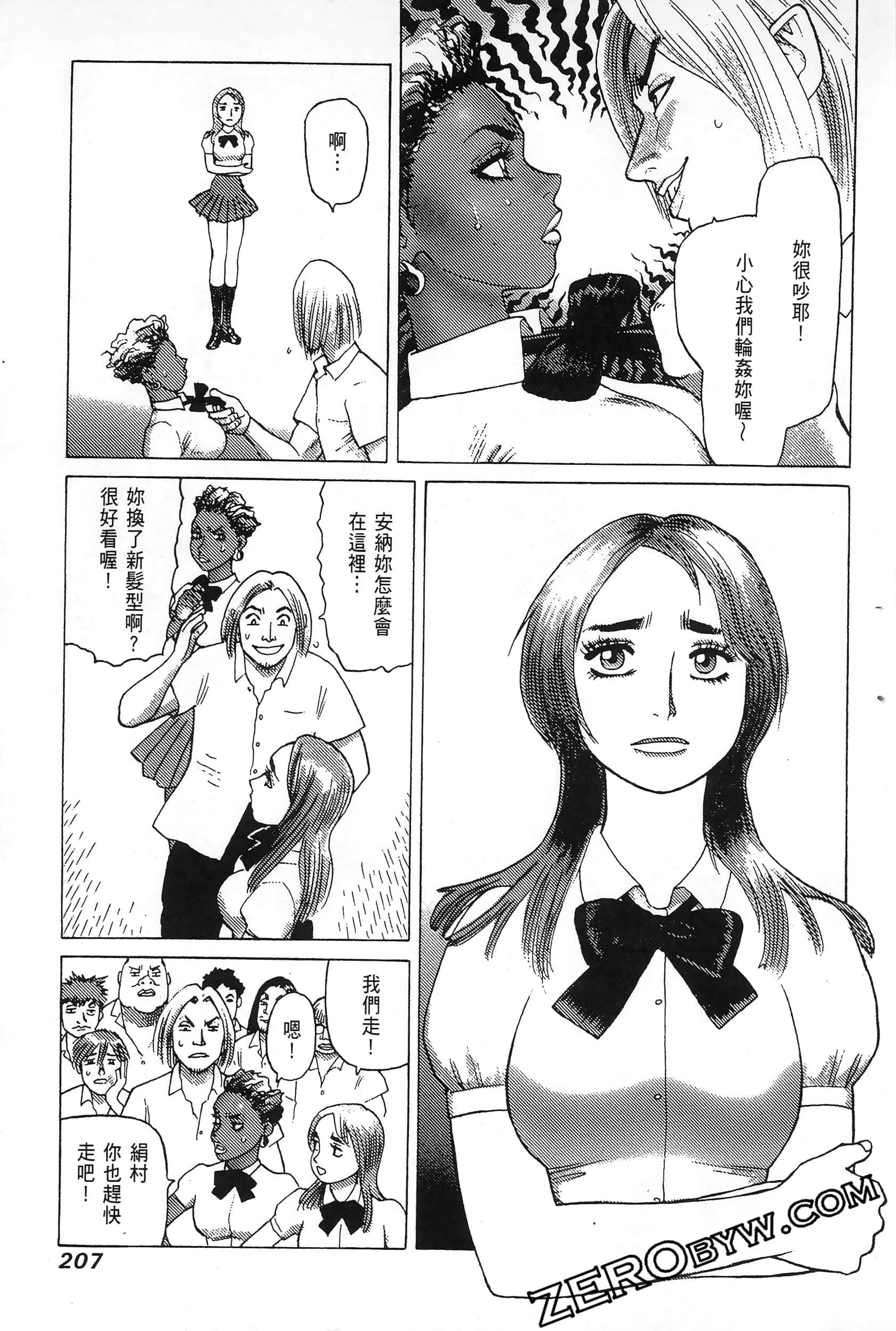 Page 211