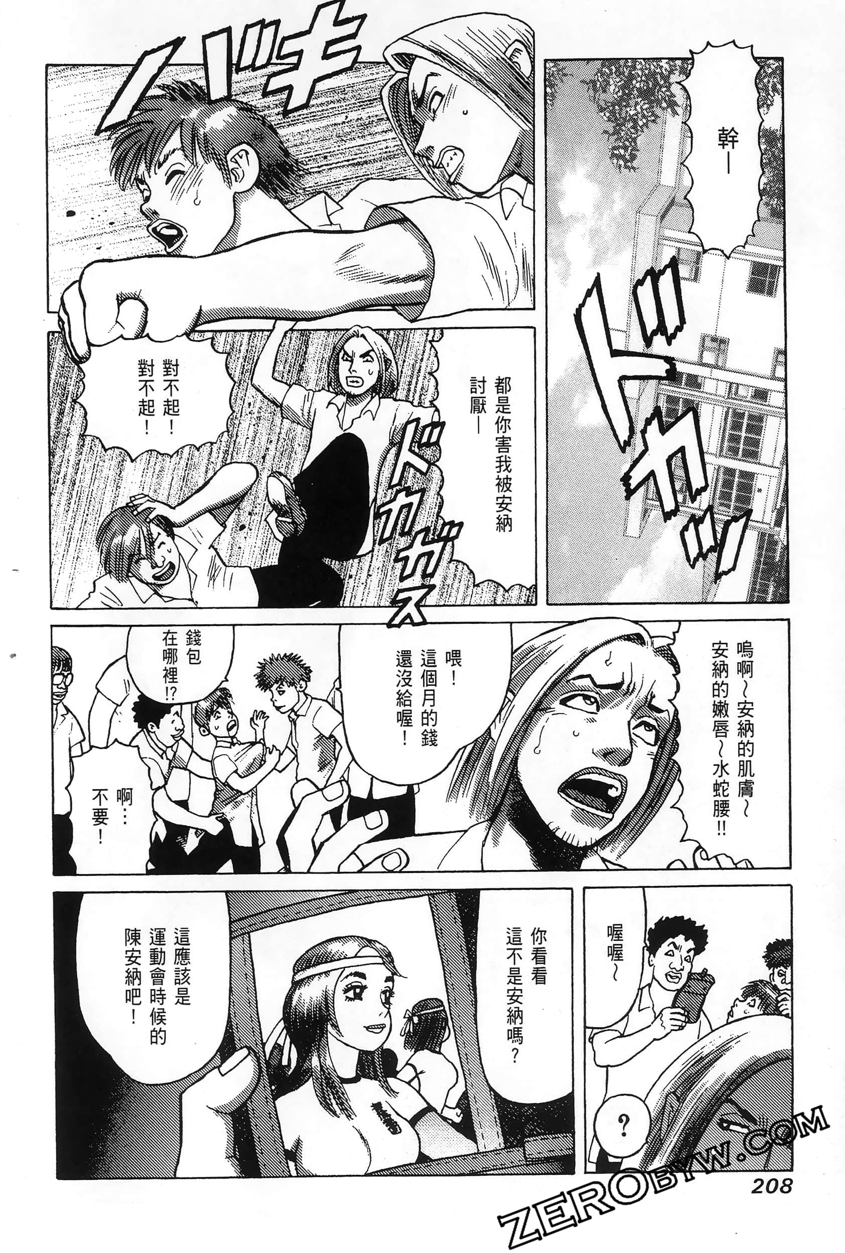 Page 212