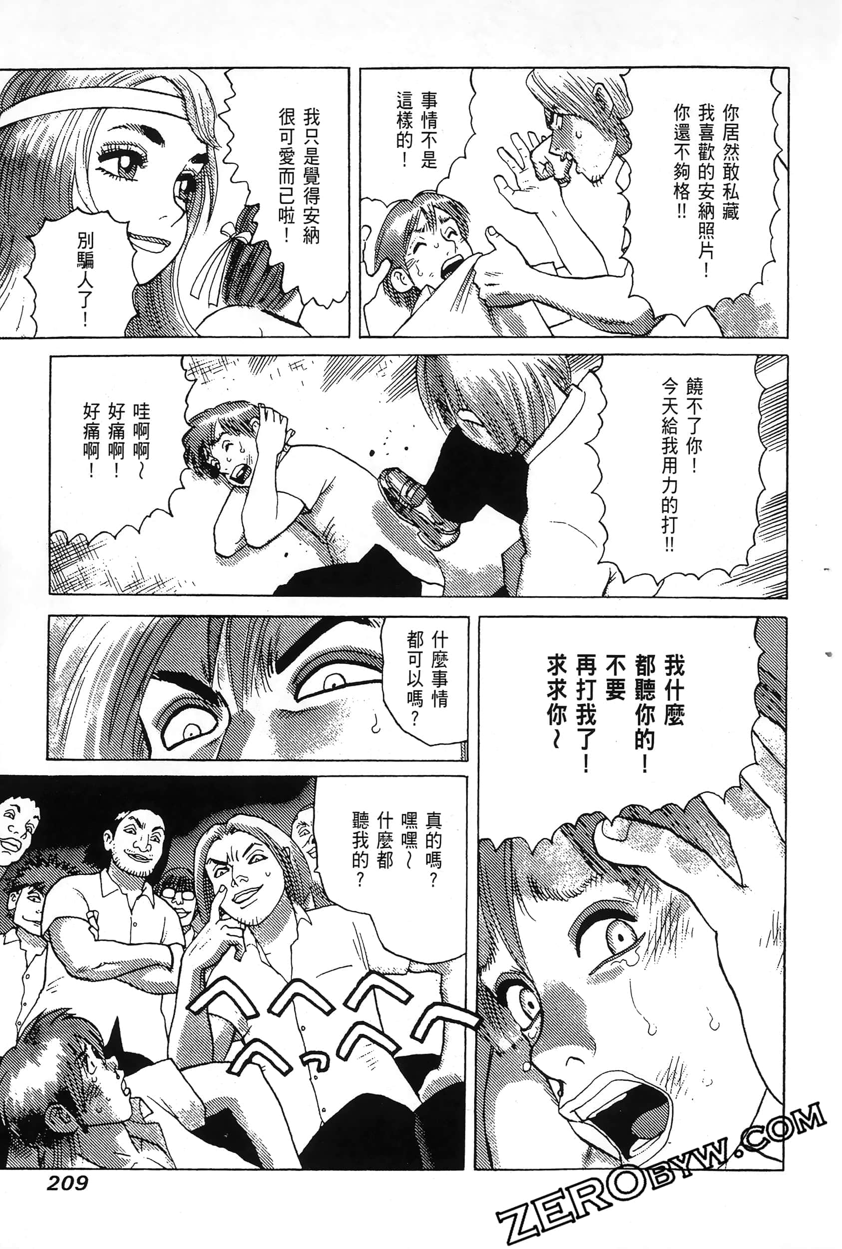Page 213