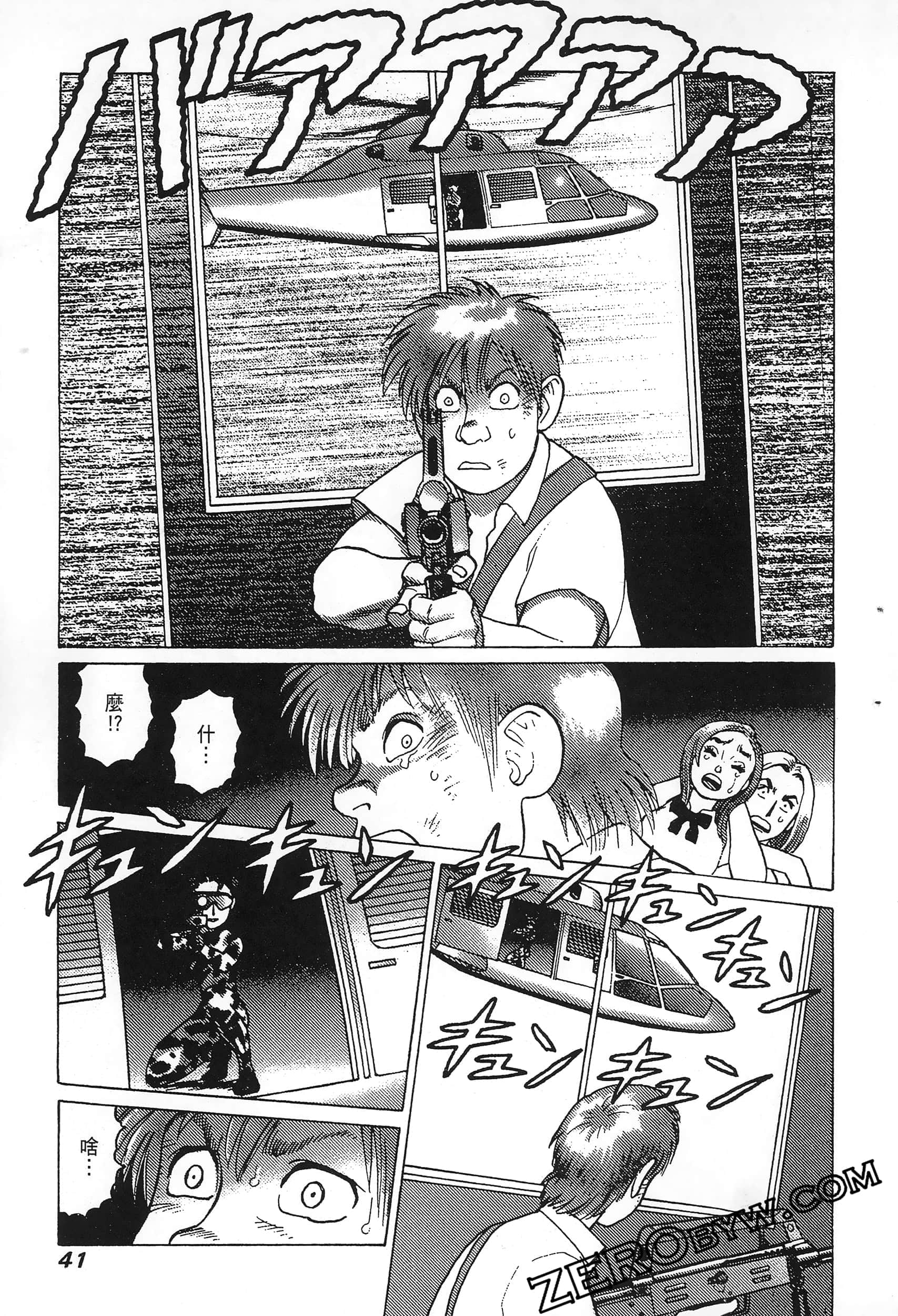 Page 45