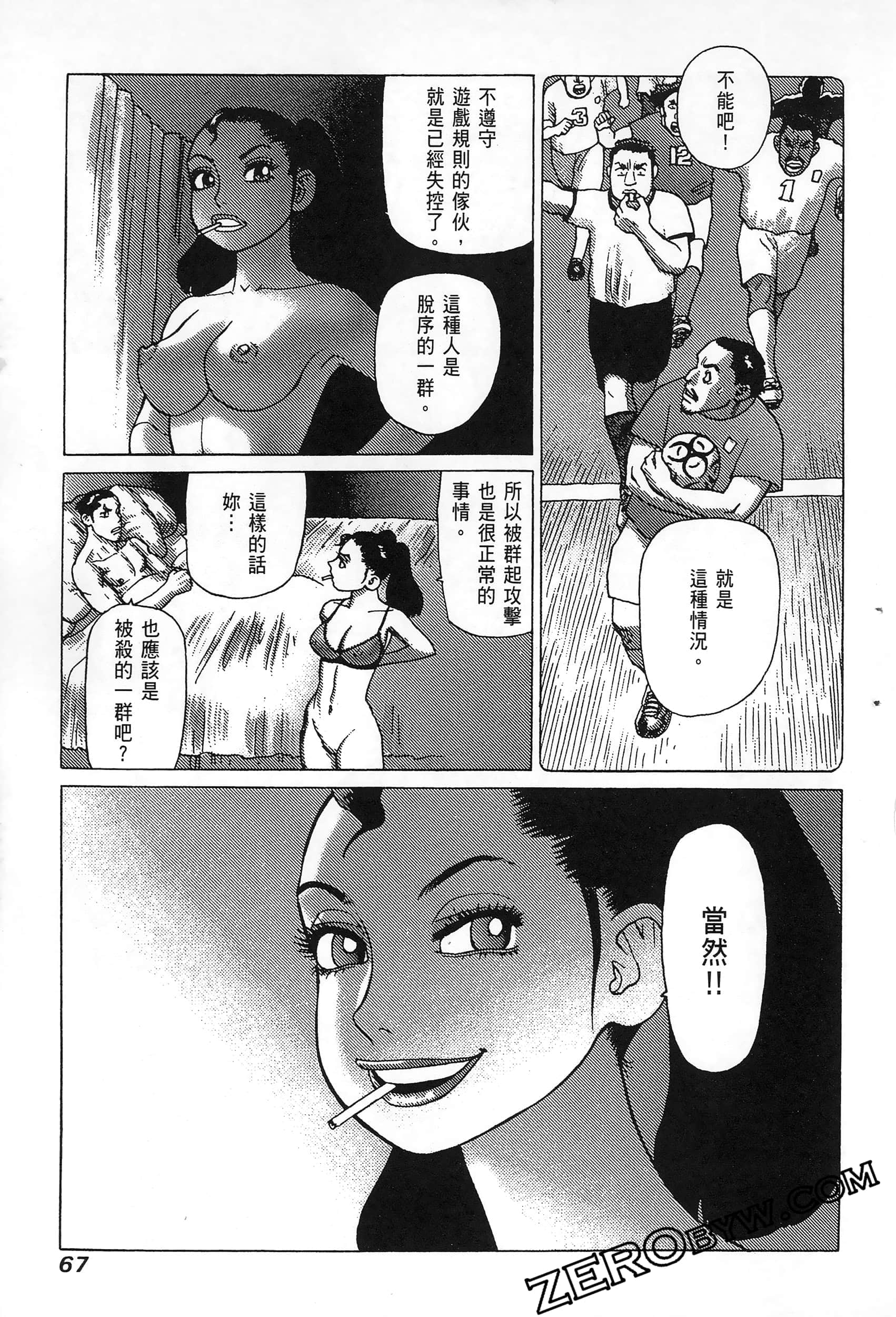 Page 71