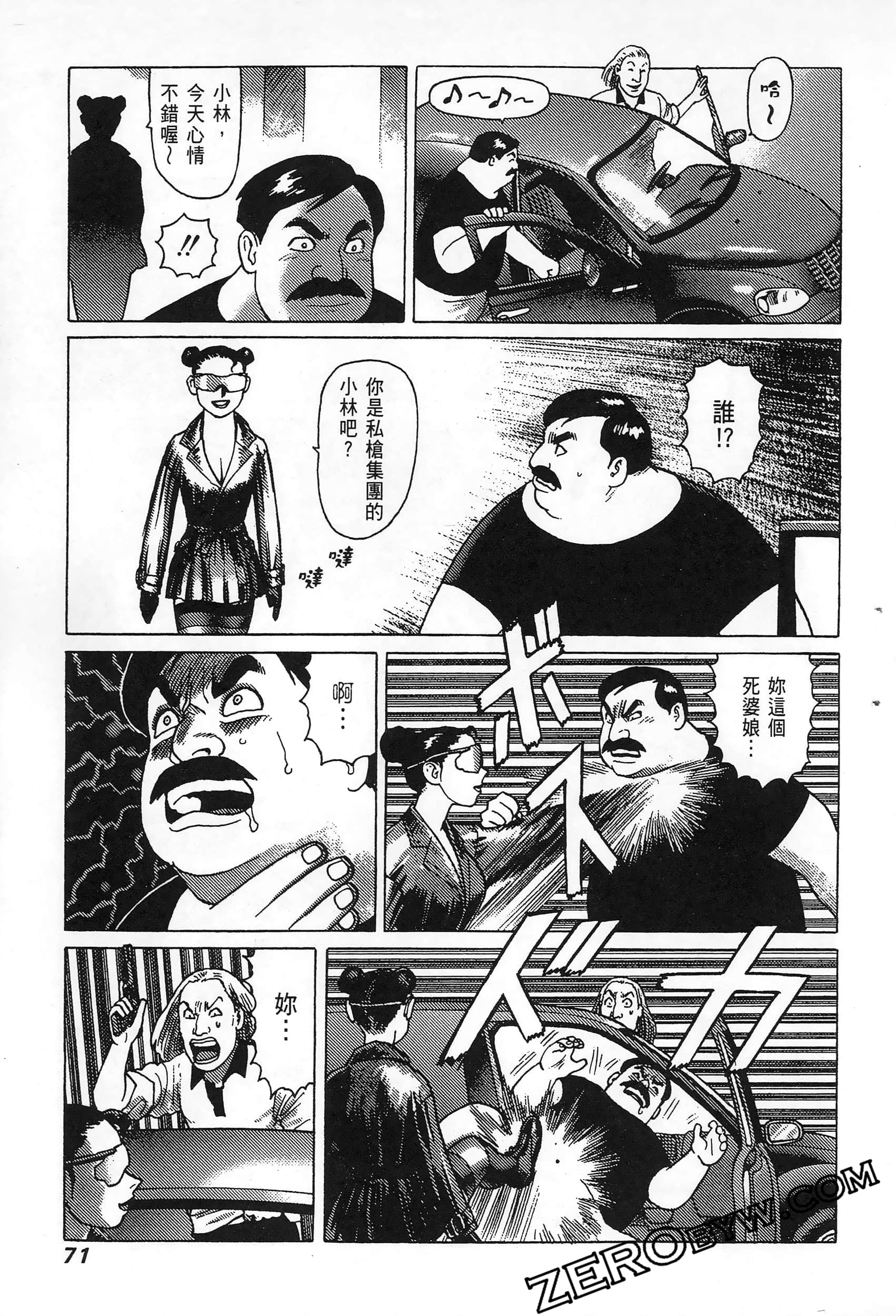 Page 75