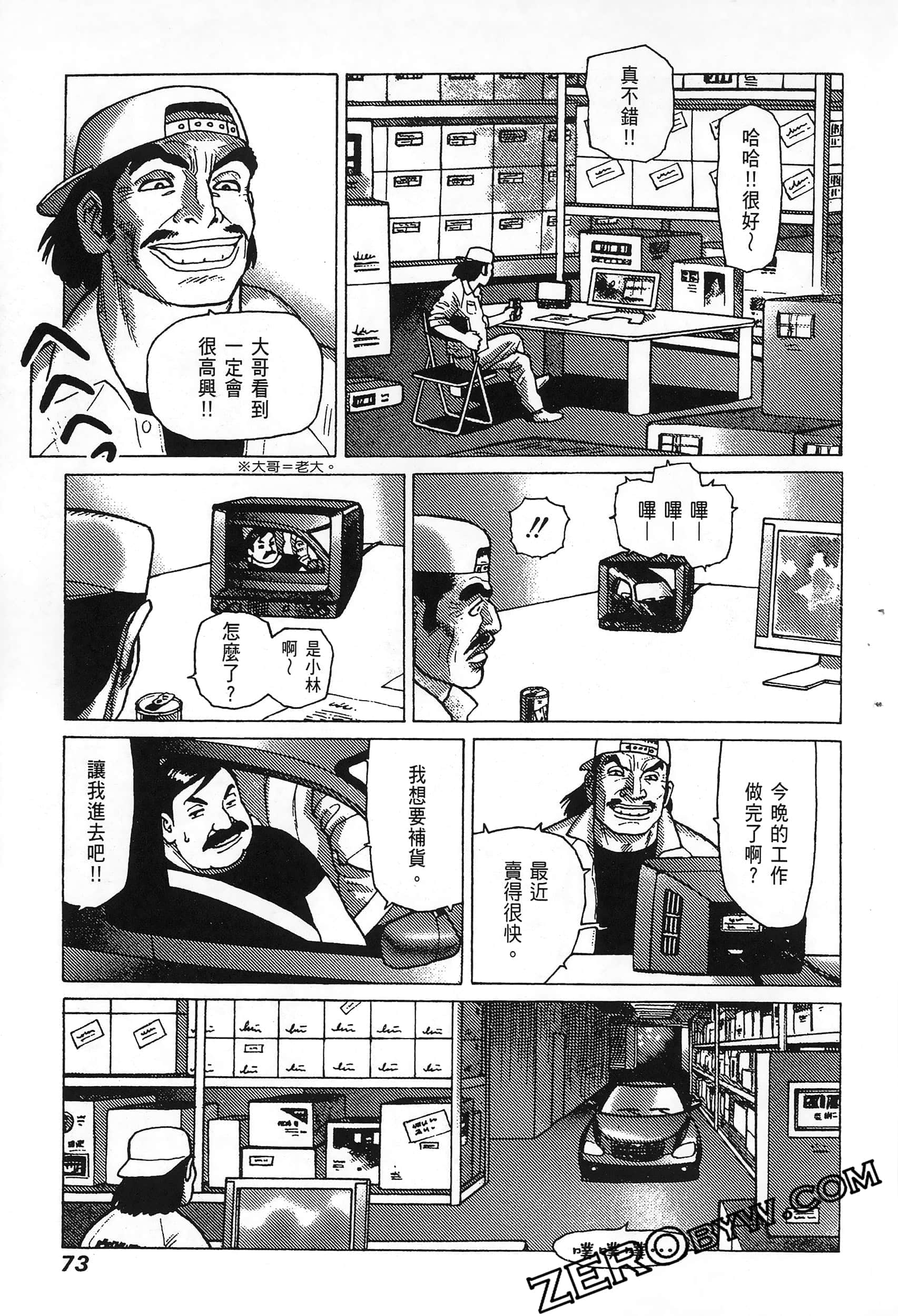 Page 77