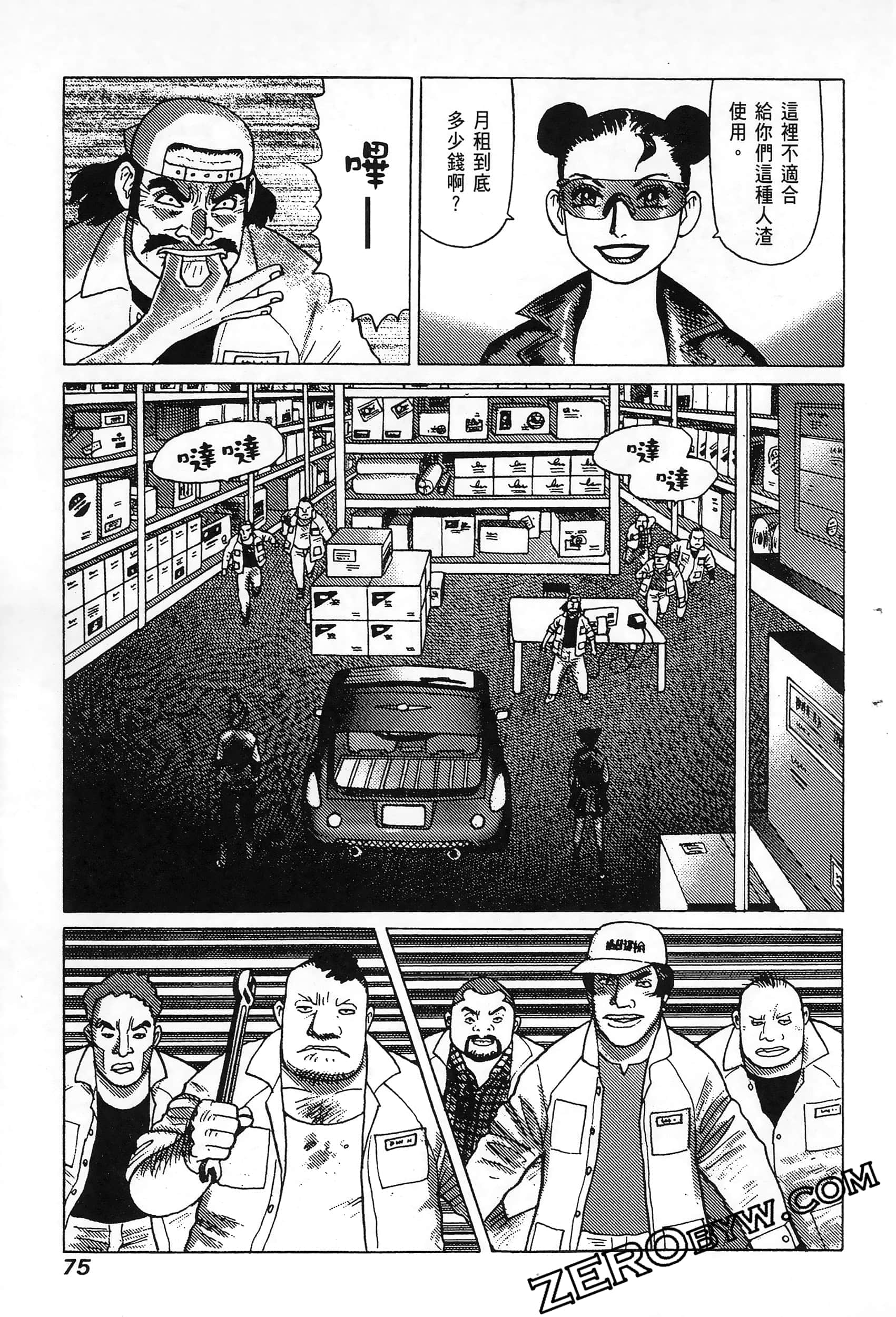 Page 79