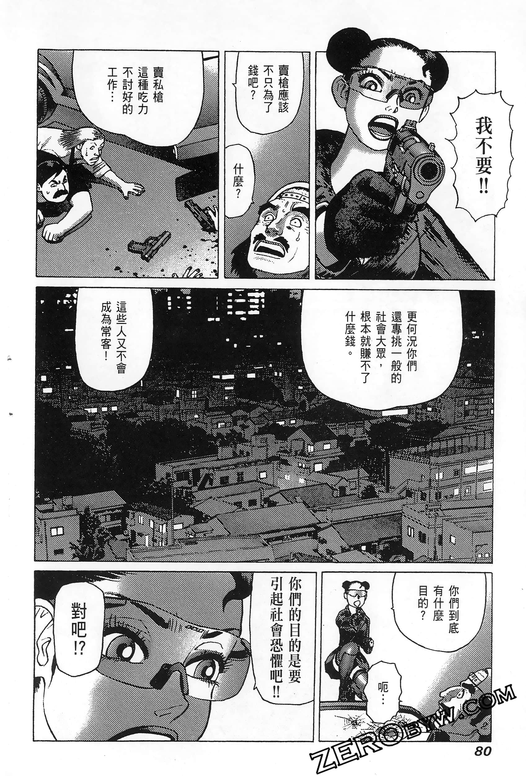 Page 84