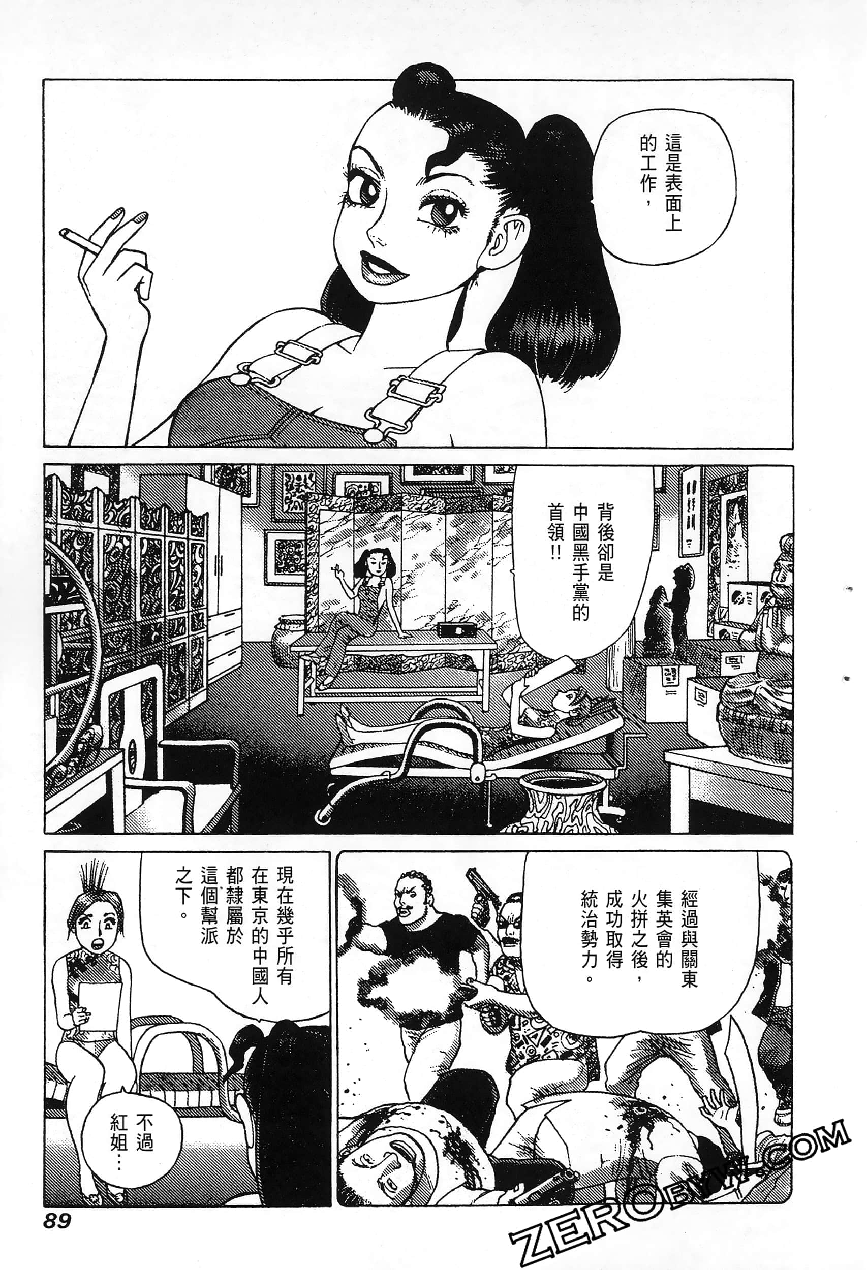 Page 93