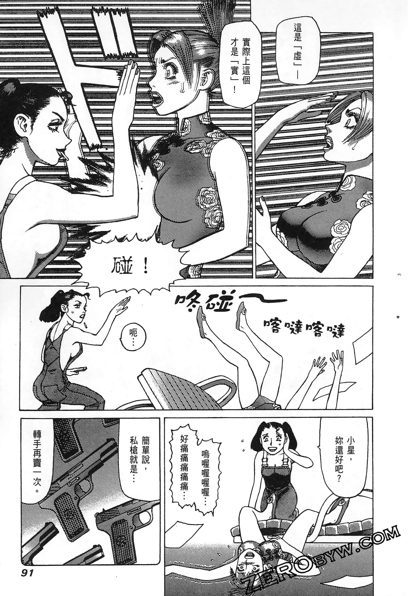 Page 95