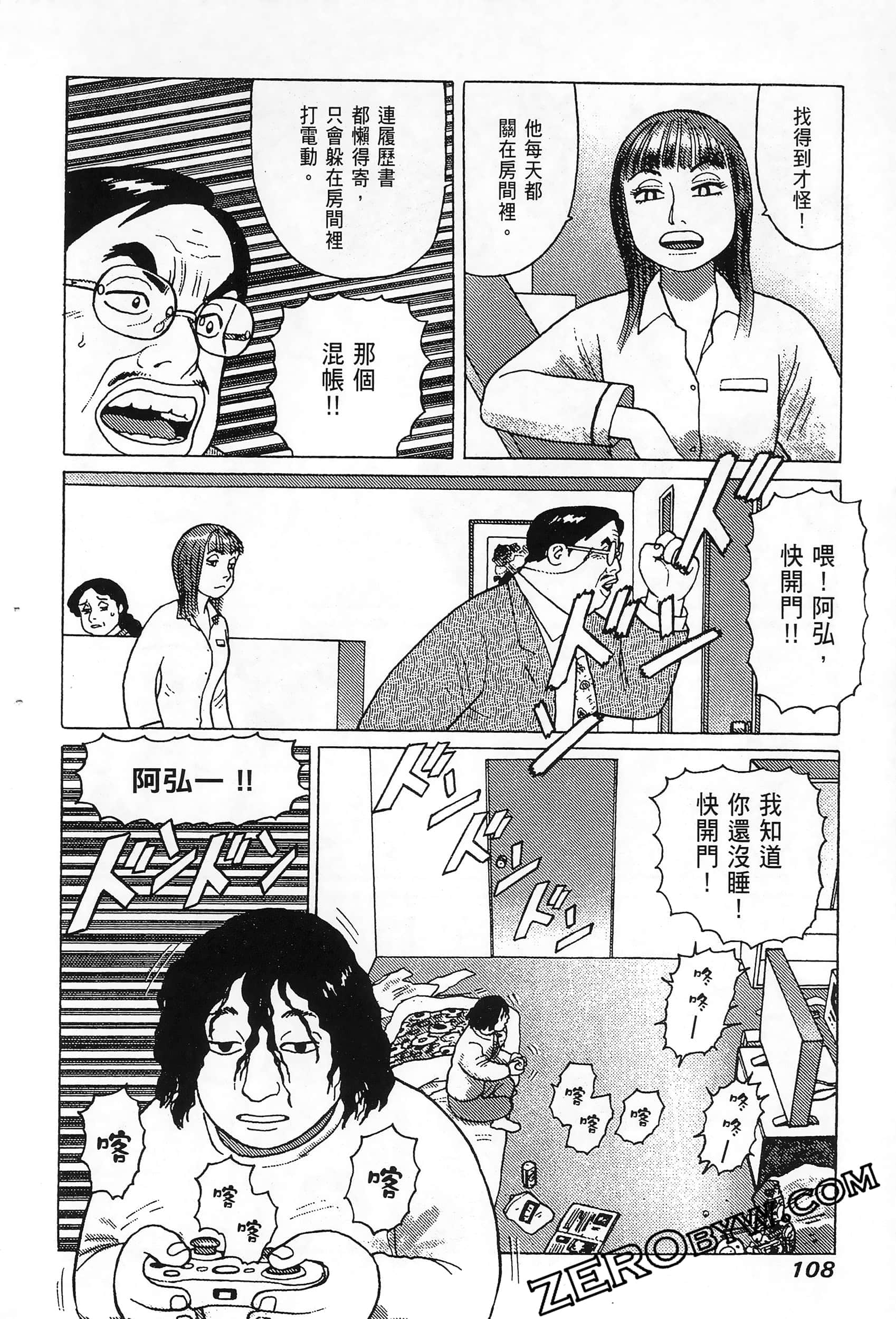 Page 112
