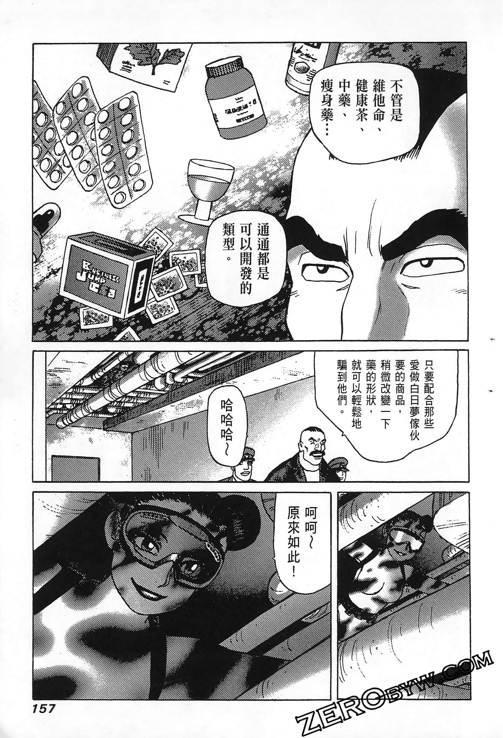 Page 161