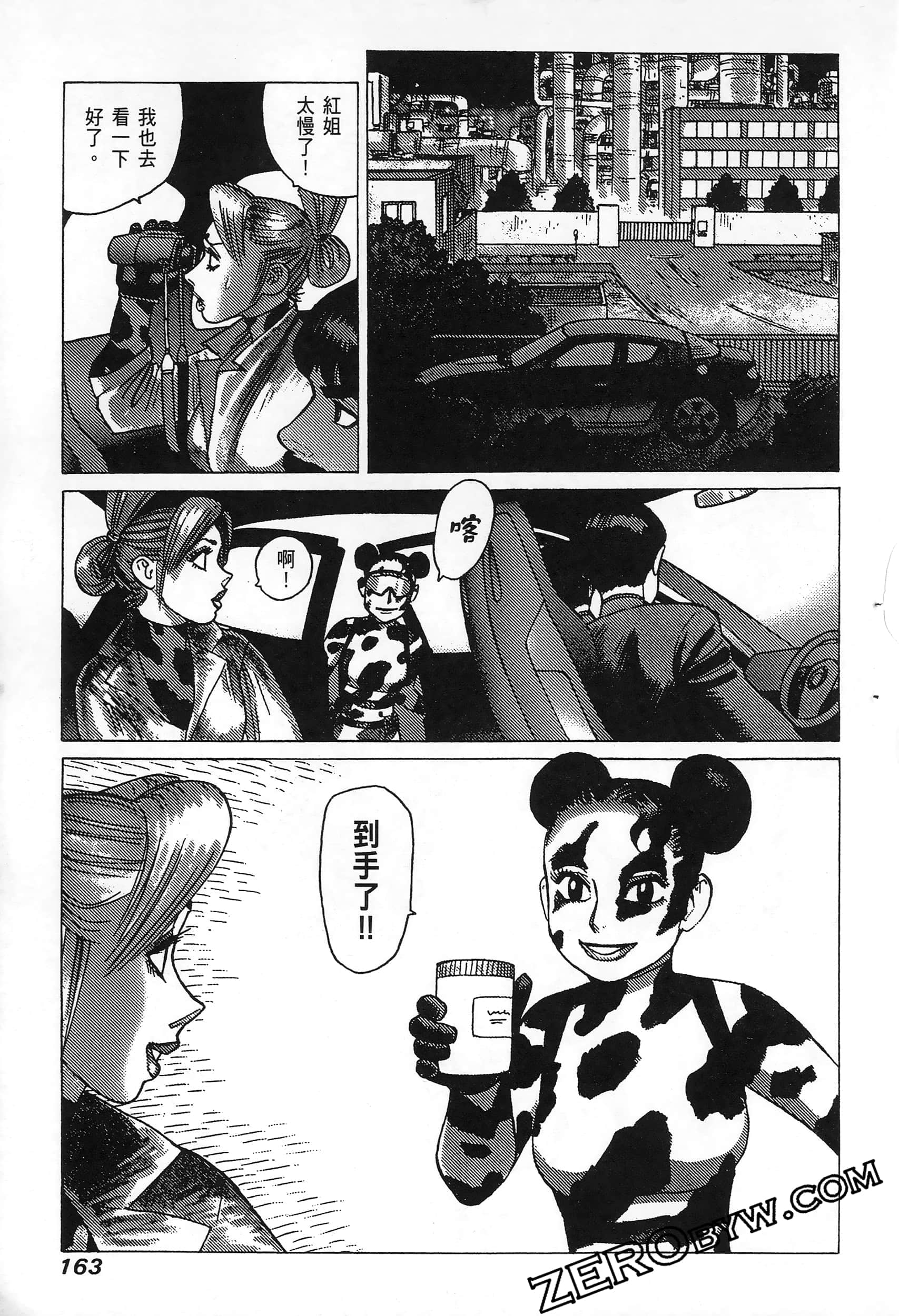 Page 167