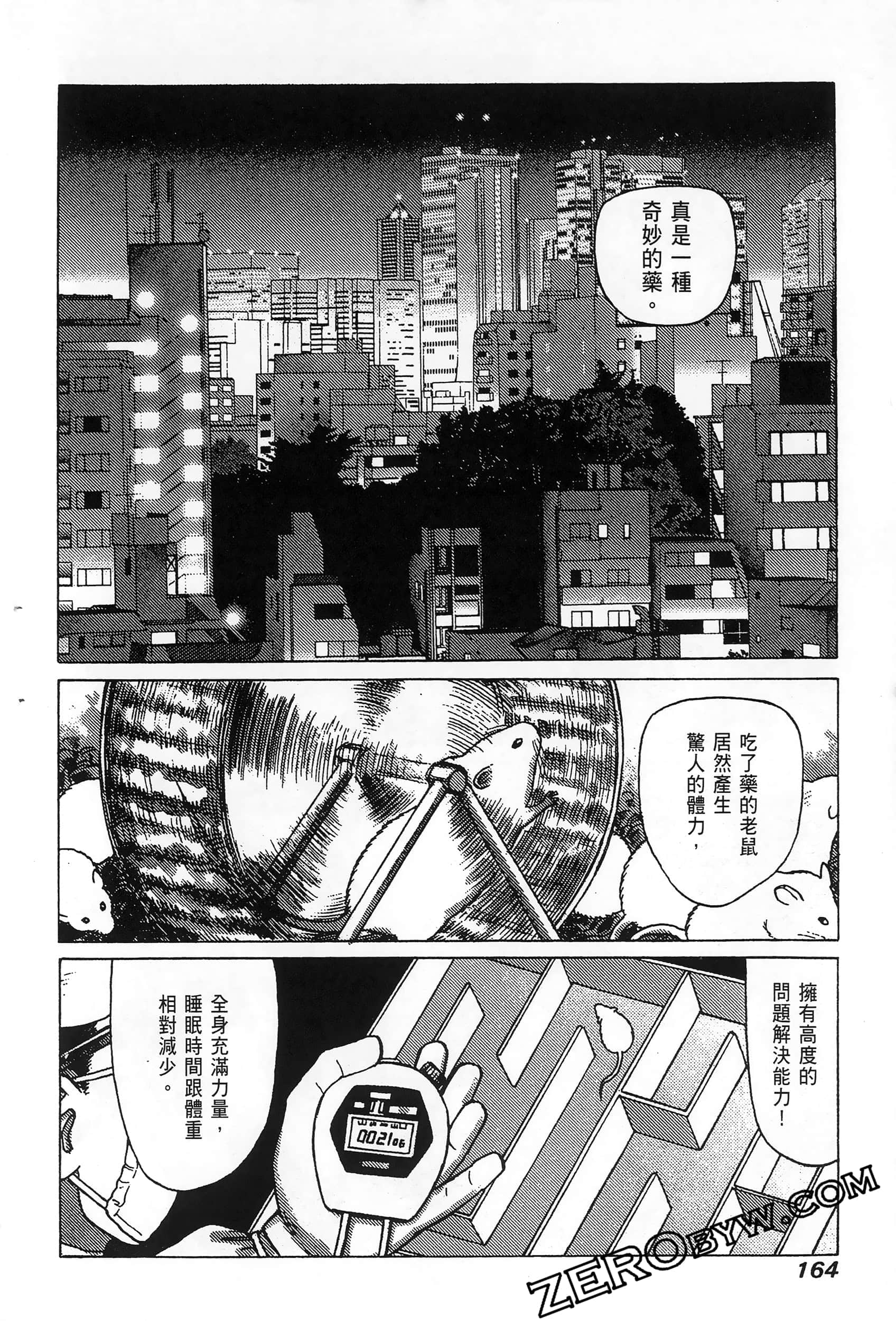 Page 168