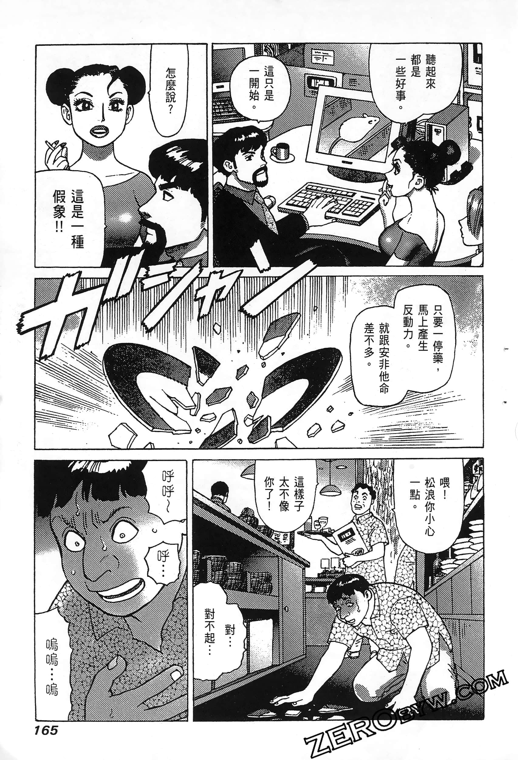 Page 169
