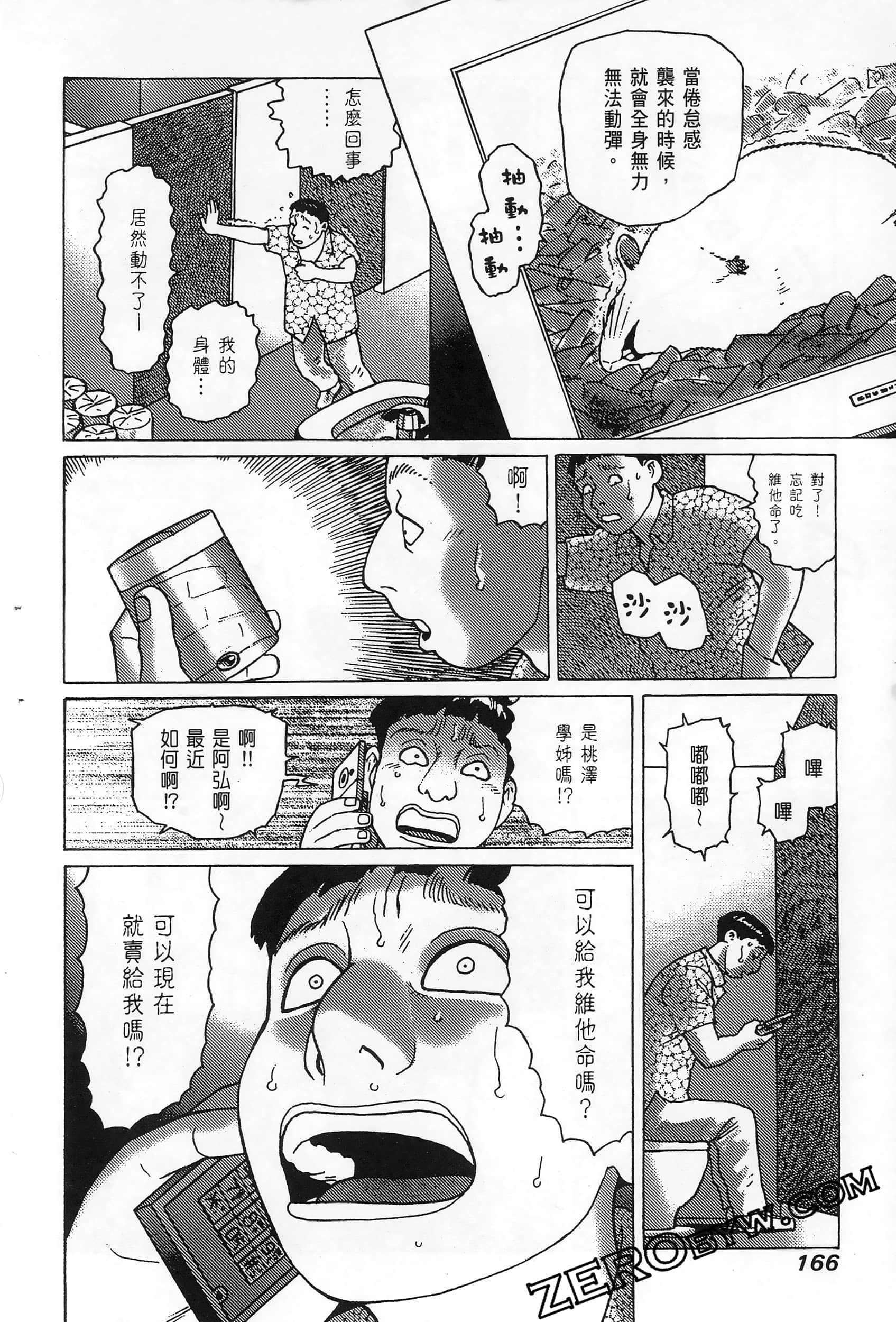 Page 170