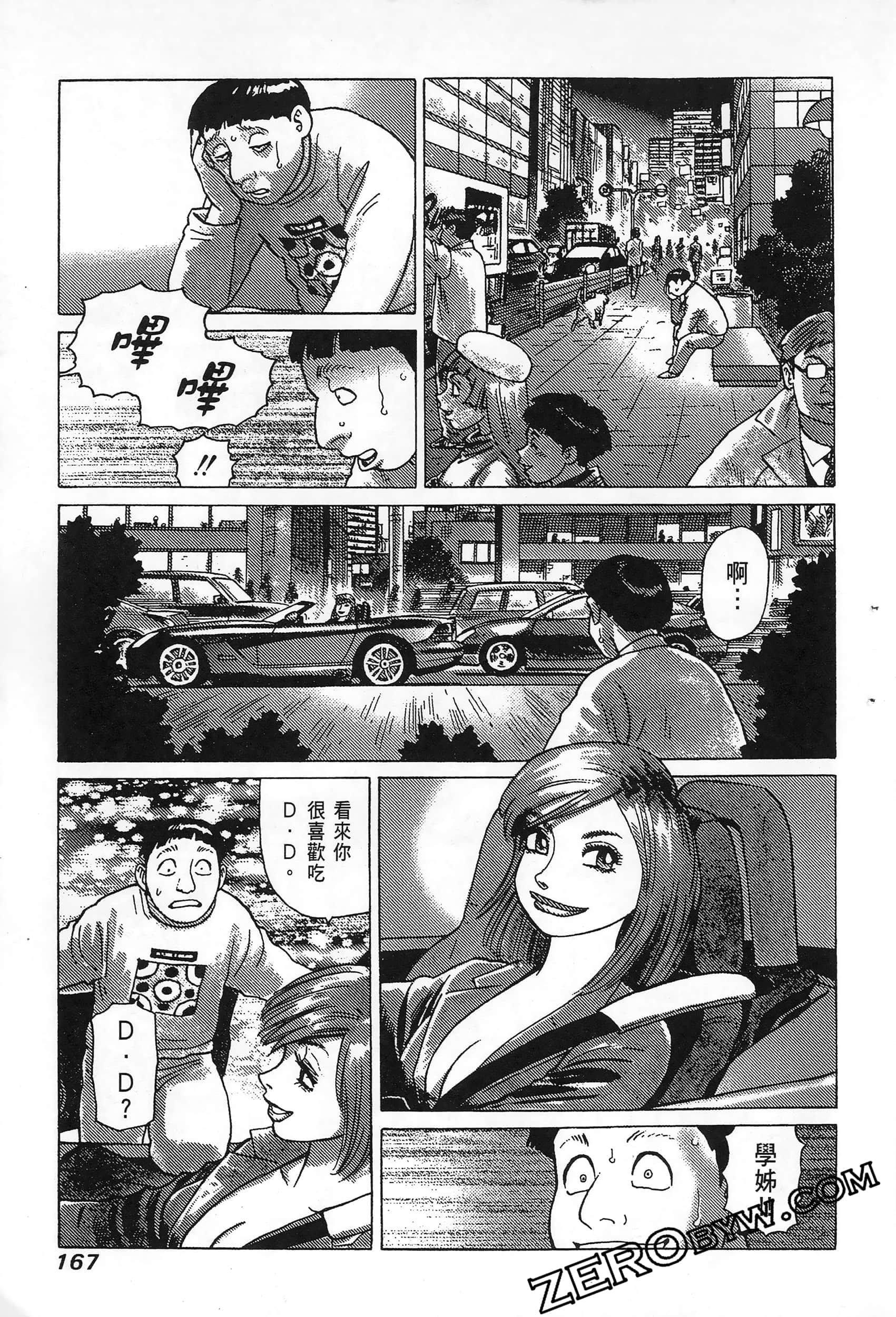 Page 171