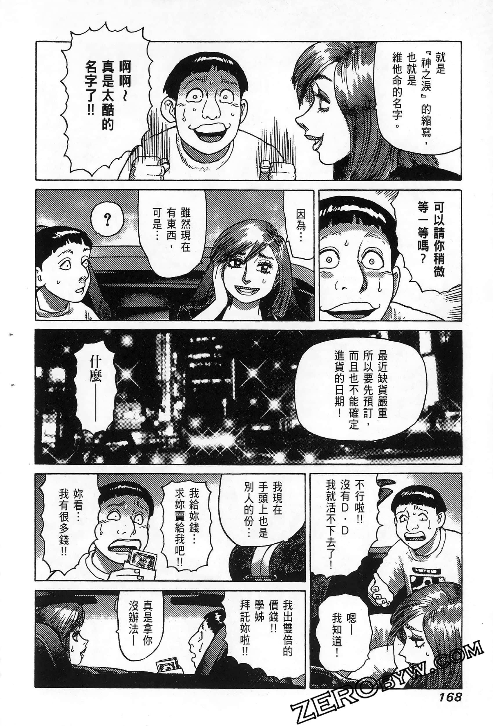 Page 172
