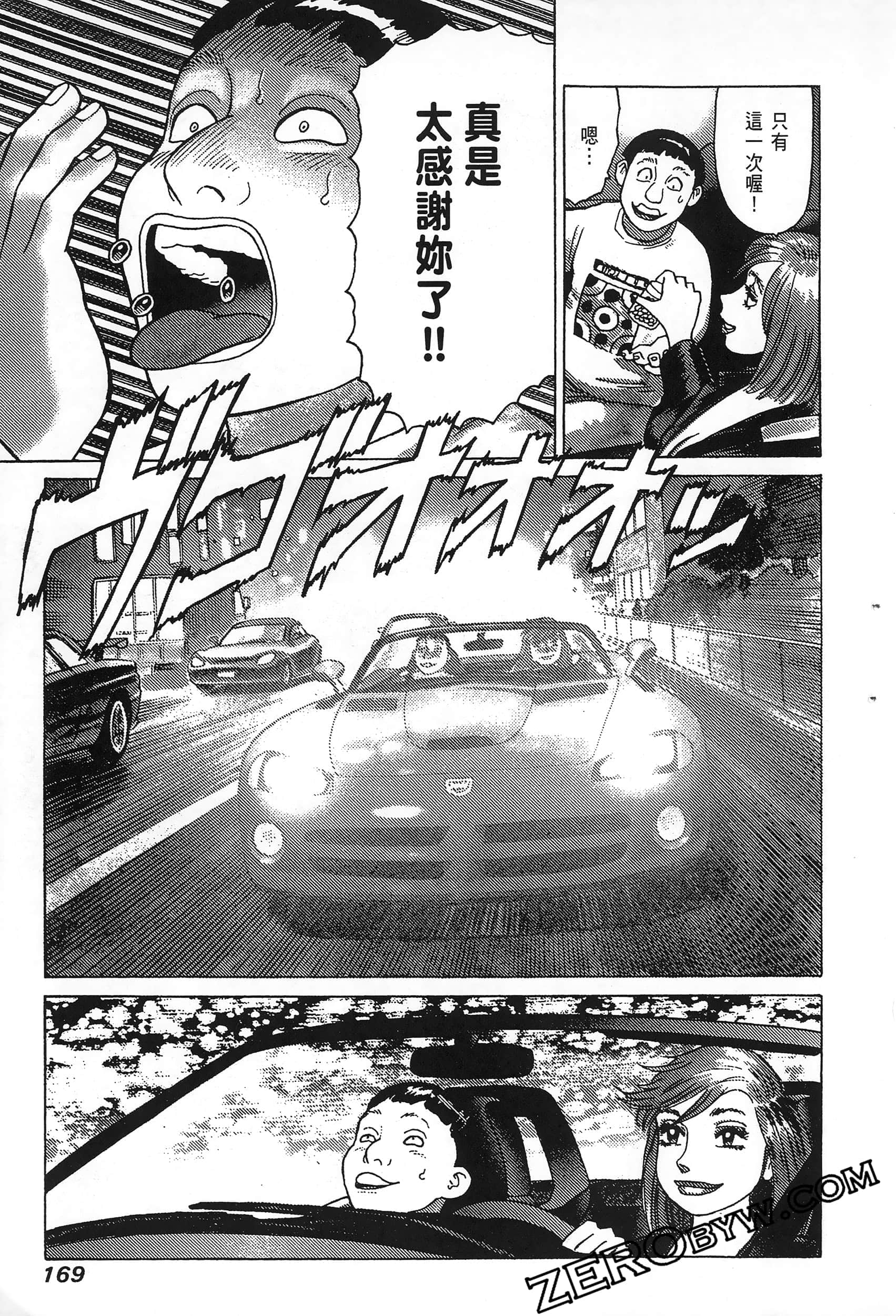 Page 173