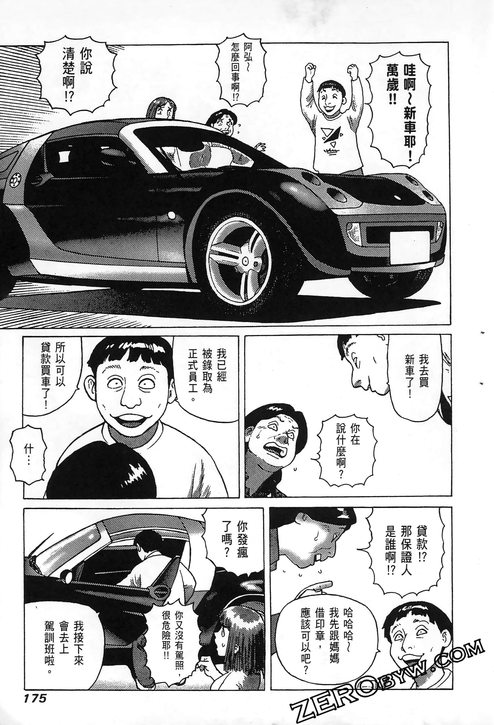 Page 179
