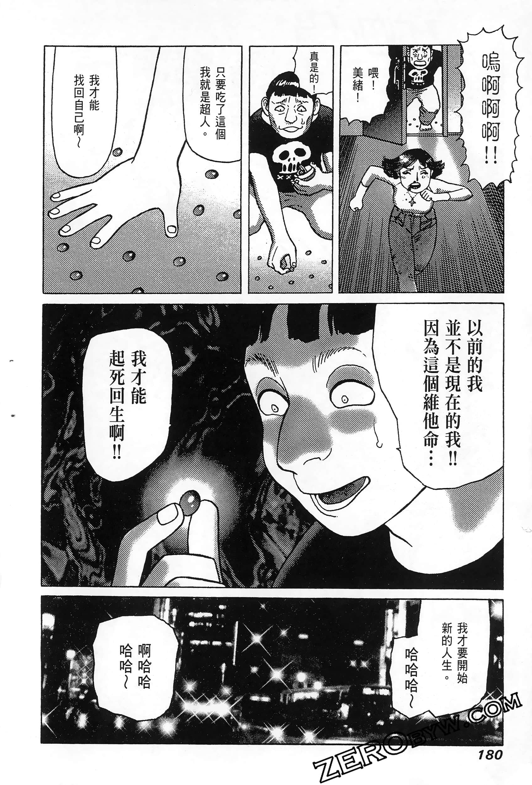Page 184