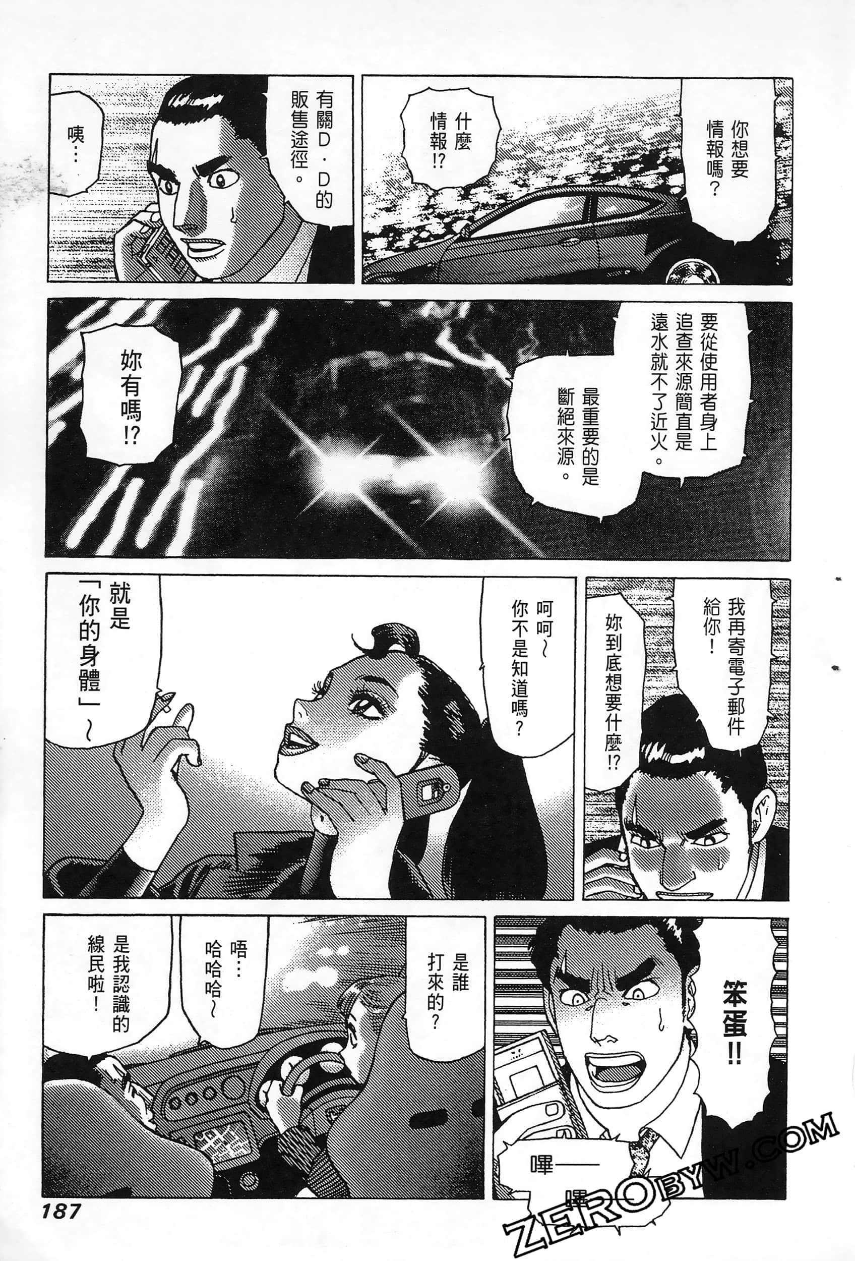 Page 191